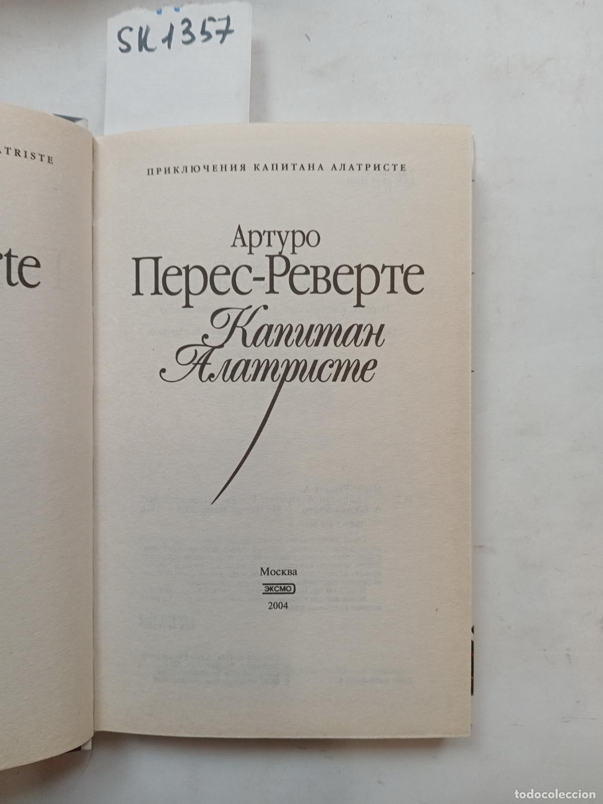 Libros de segunda mano: Perez-Reverte, A., Captain Alatriste / Kapitan Alatriste. In Russian - Perez-Reverte, A.