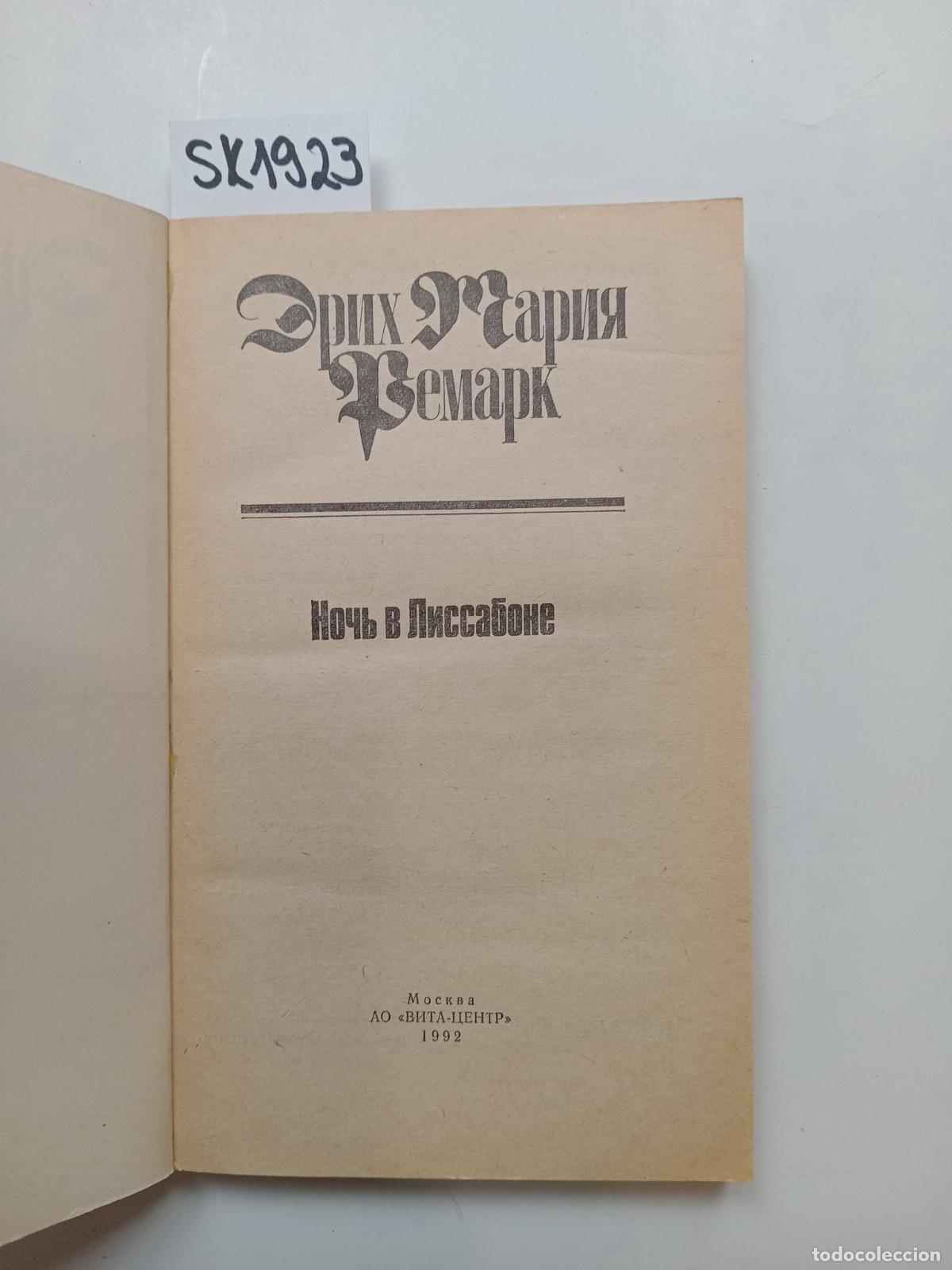 Libros de segunda mano: Remark, E.M., Overnight in Lisbon / Noch' v Lissabone. In Russian - Remark, E.M.