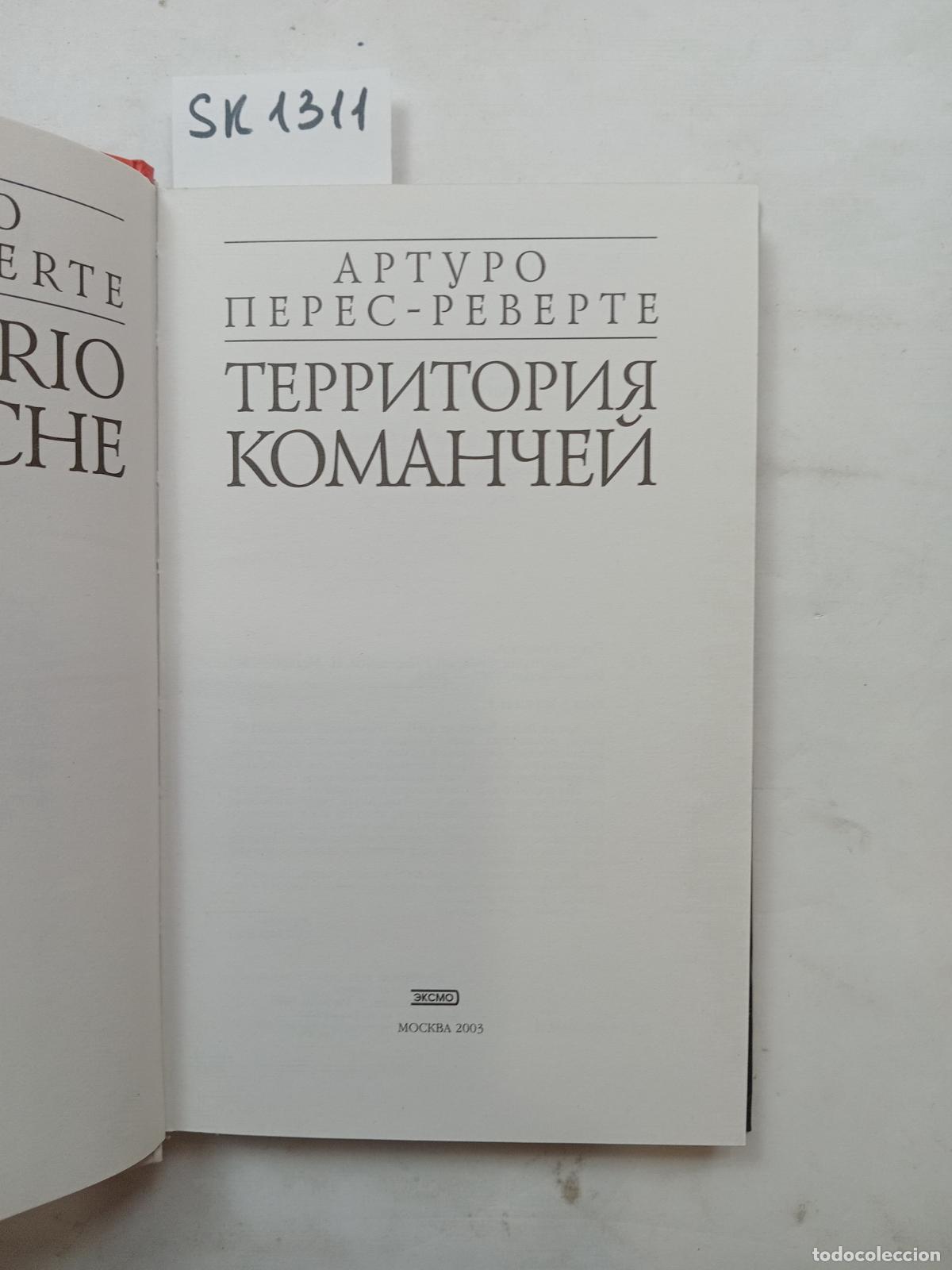 Libros de segunda mano: Perez-Reverte, A., The Territory of Comanche / Territoriya Komanchej. In Russian - Perez-Reverte, A.