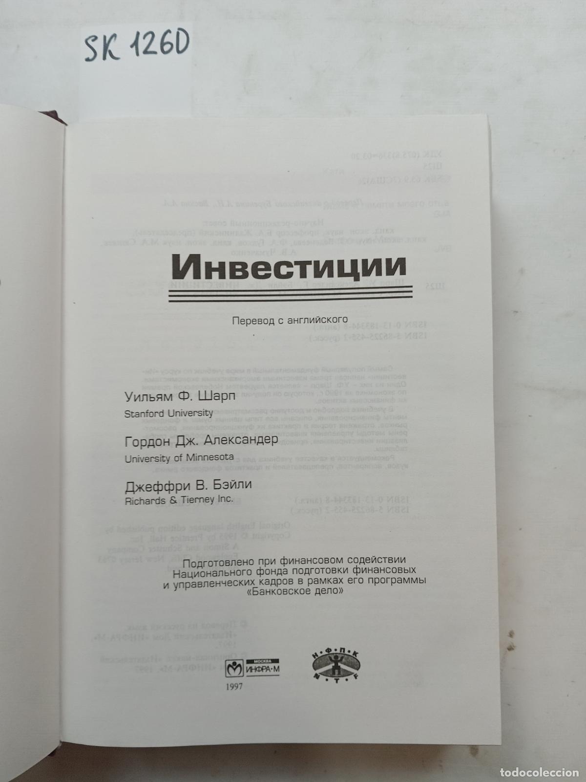 Libros de segunda mano: &rdquo;Sharp, W.; Bailey, J.; Gordon, J., Investing / Investicii. In Russian&rdquo; - &rdquo;Sharp, W.; Bailey, J.; Go