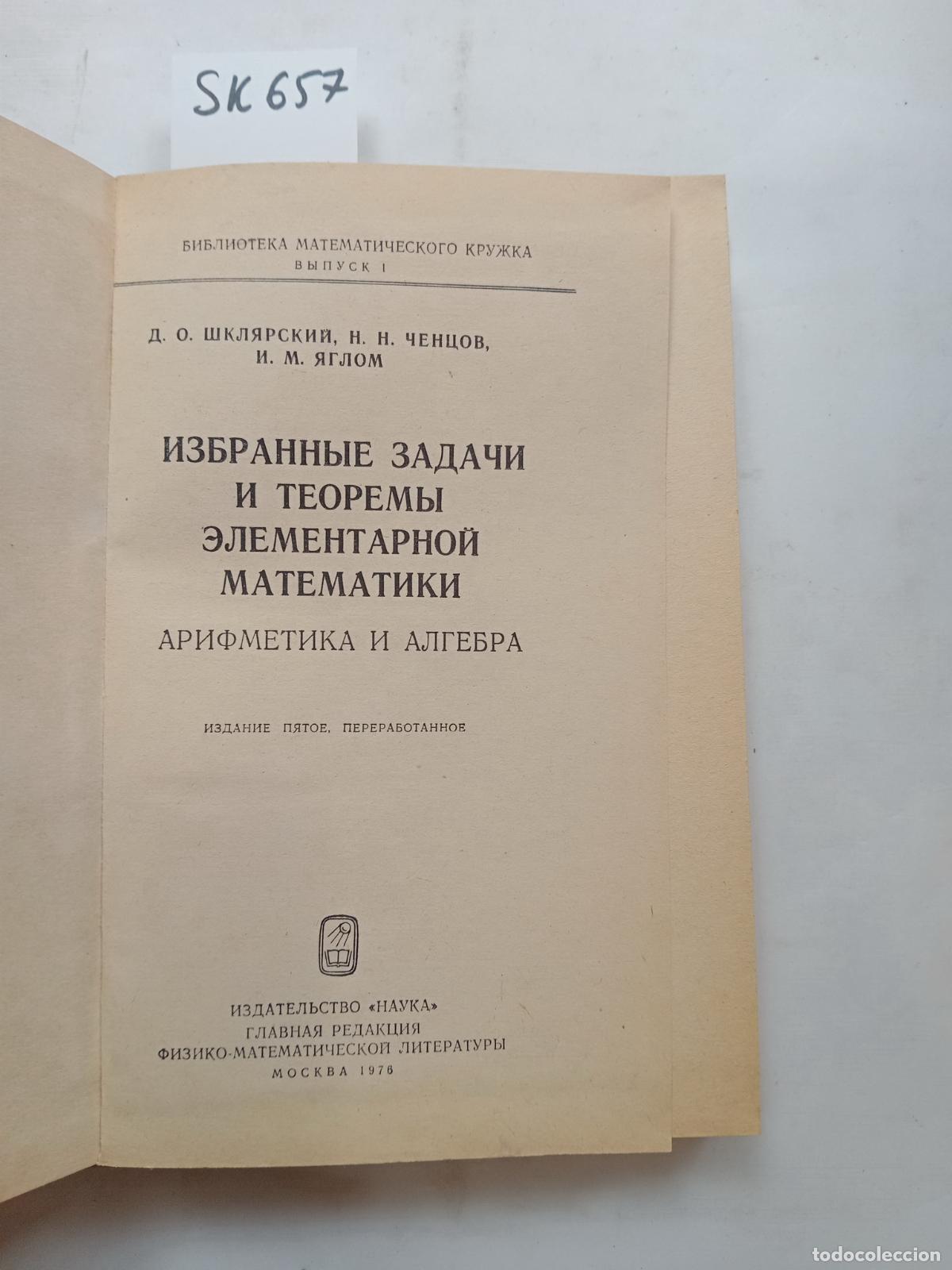 Libros de segunda mano: Shklyarsky, Chentsov, Izbrannye zadachi i teoremy elementarnoj matematiki - &rdquo;Shklyarsky, D.O.; Chent