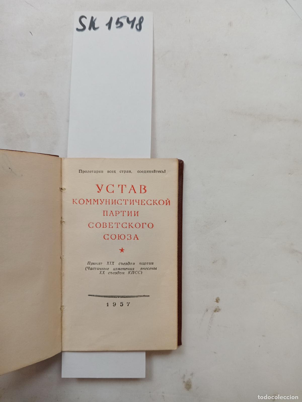 Libros de segunda mano: Charter of the Communist Party of the Soviet Union . In Russian