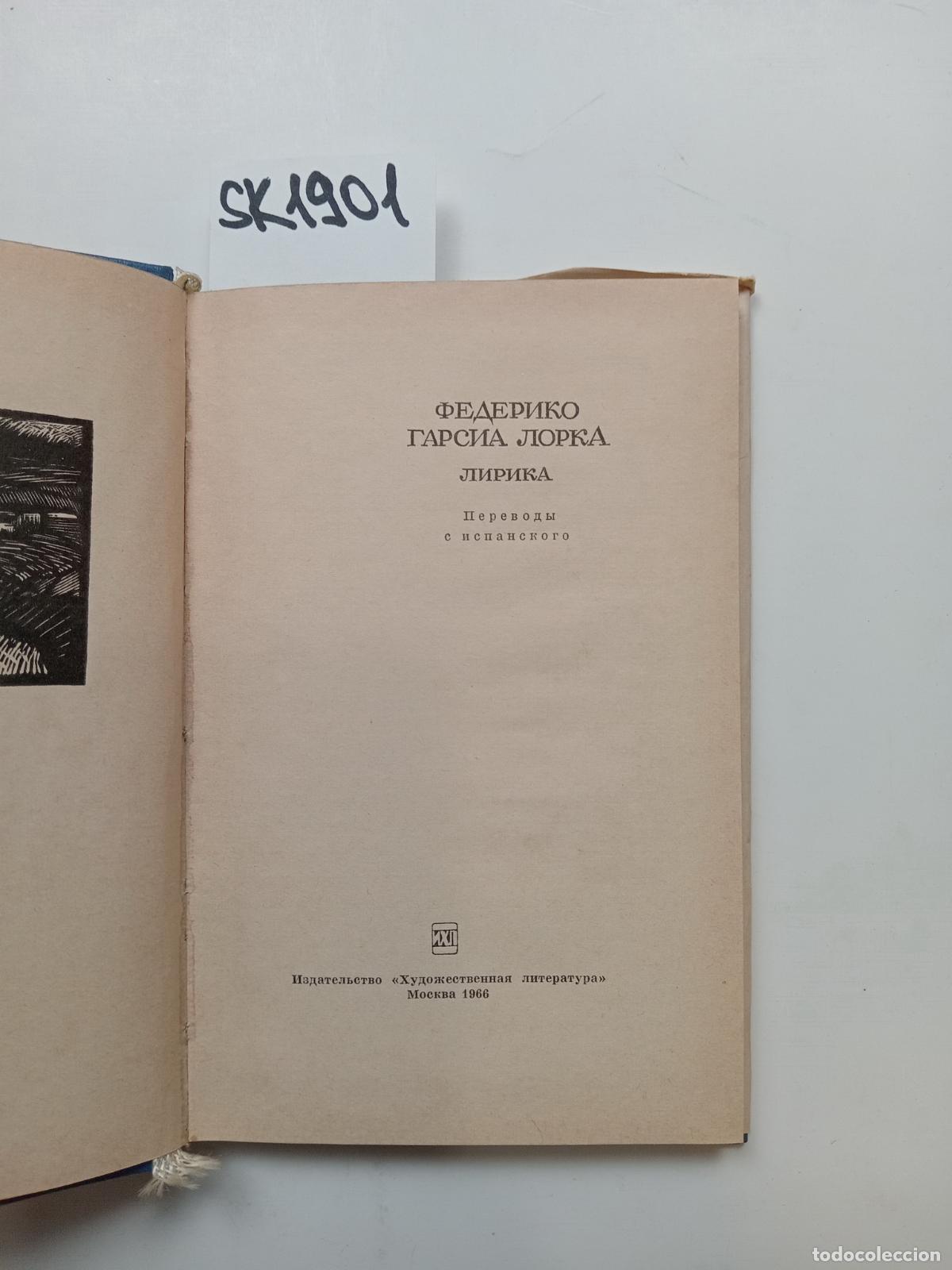 Libros de segunda mano: Lorca, F.G., Lyric / Lirika. In Russian - Lorca, F.G.