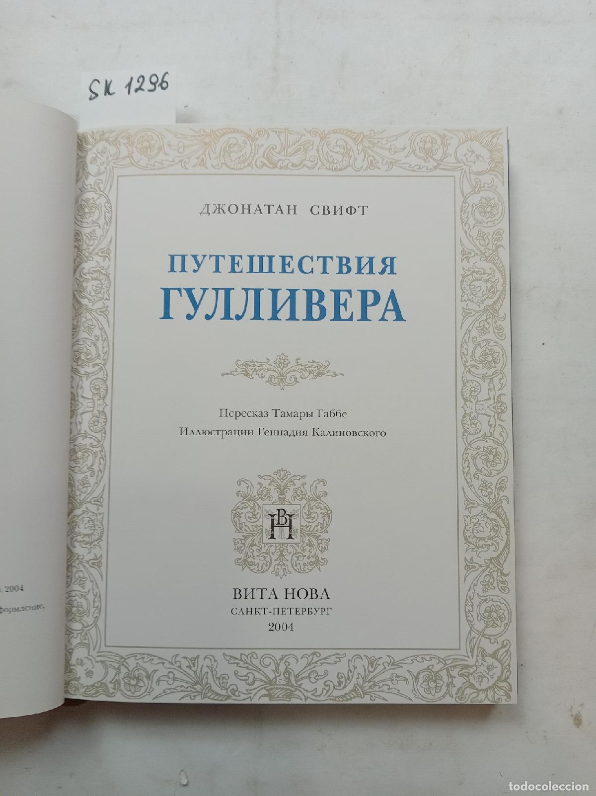 Libros de segunda mano: Swift, J., Gulliver�s Travels / Puteshestviya Gullivera. In Russian - Swift, J.