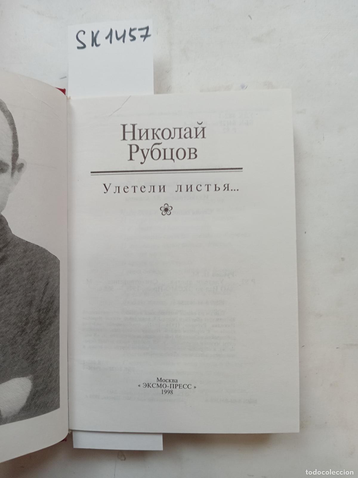 Livres d'occasion: Rubtsov, N., The Leaves Have Flown Away� / Uleteli list'ya.... In Russian - Rubtsov, N.