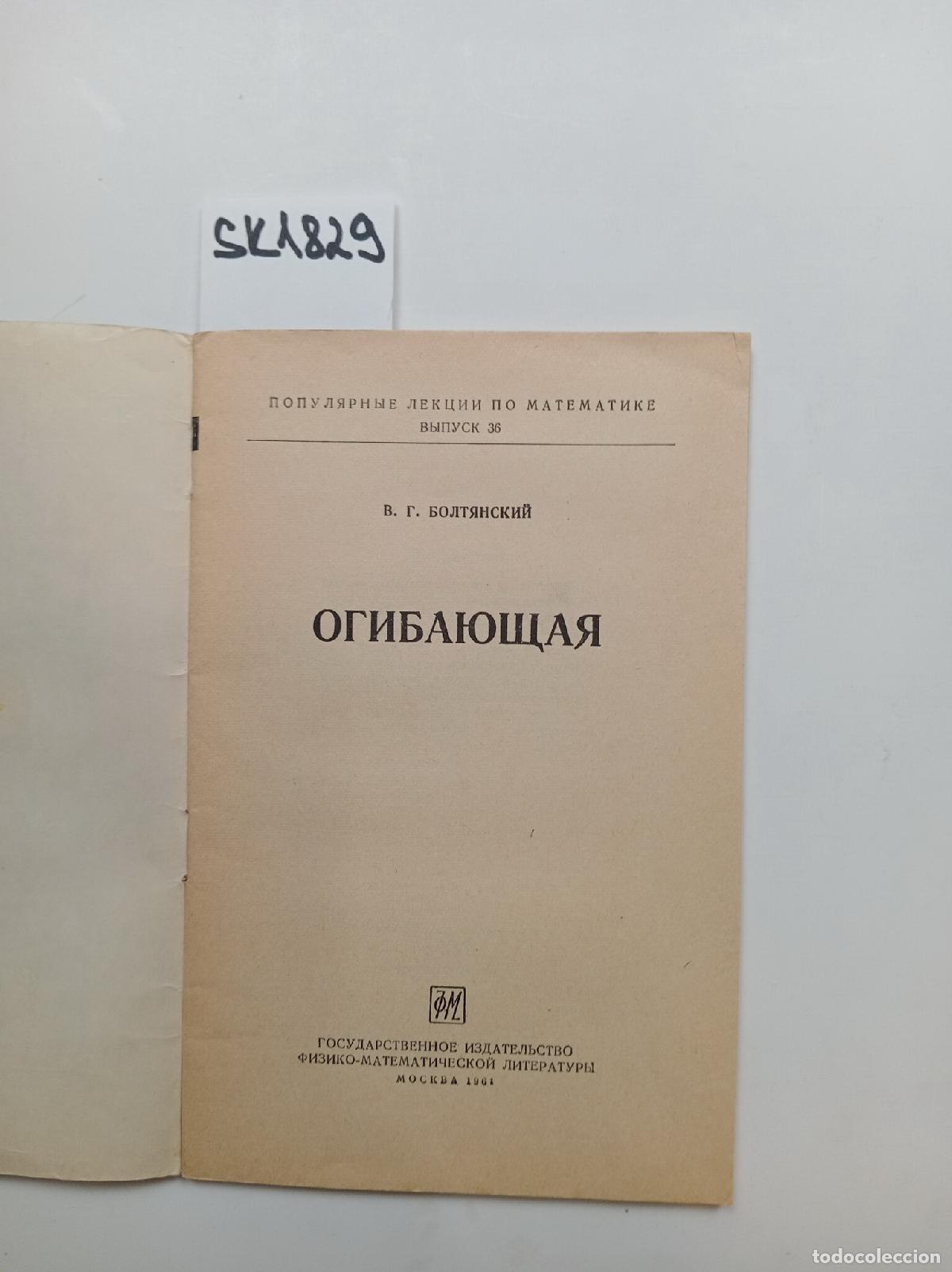 Livres d'occasion: Boltyansky, V.G., Envelope / Ogibayushchaya. In Russian - Boltyansky, V.G.
