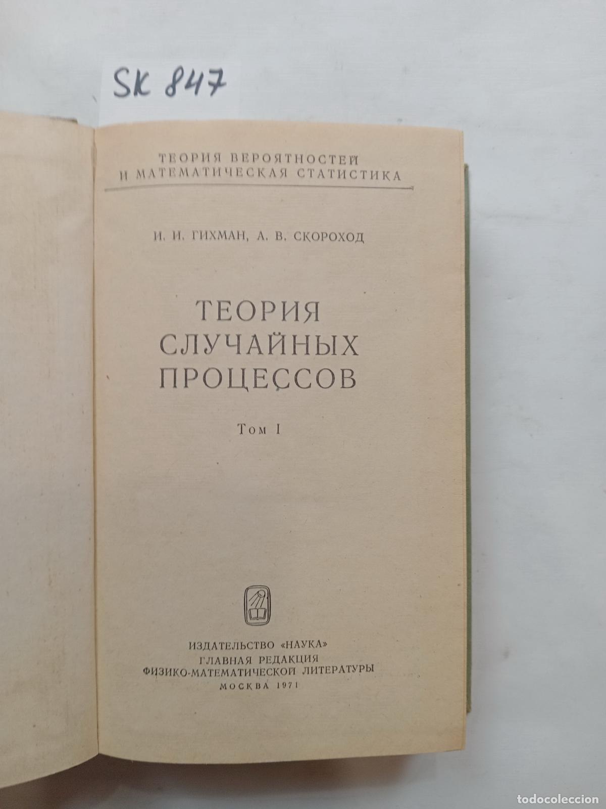 Livres d'occasion: &rdquo;Gikhman, I.; Skorokhod, A.V., Teoriya sluchajnyh processov. T. 1&rdquo; - &rdquo;Gikhman, I.; Skorokhod, A.V.&rdquo;