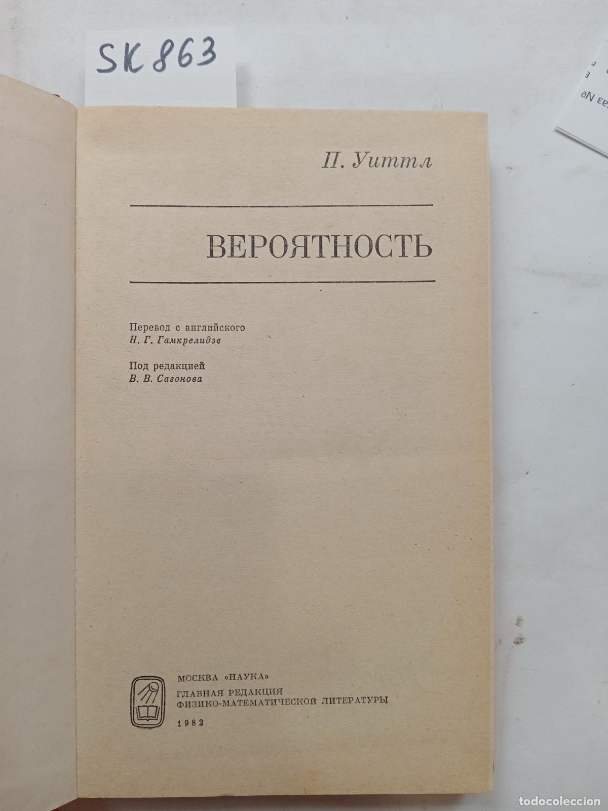 Livres d'occasion: Whittle, P., Likelihood / Veroyatnost'. In Russian - Whittle, P.