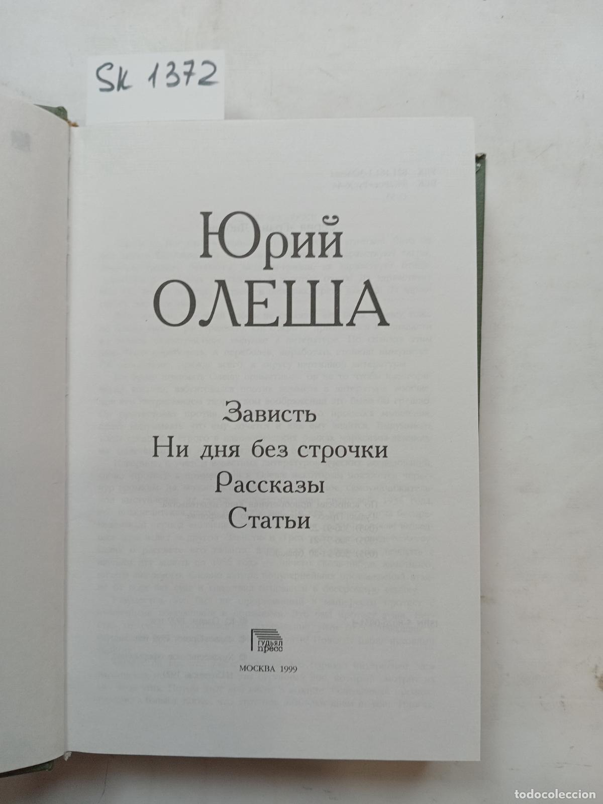 Livres d'occasion: Olesha, J., Envy. Zavist. Ni dnya bez strochki. Rasskazy. Stat'i - Olesha, J.