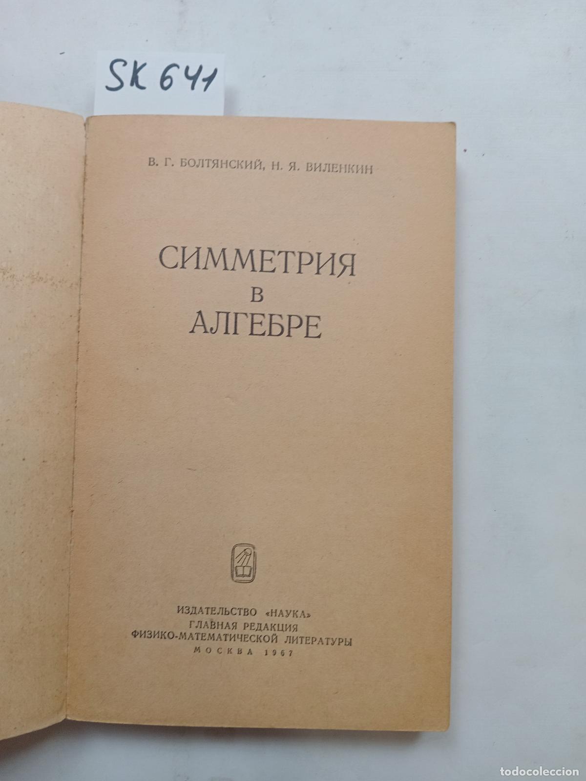 Livres d'occasion: &rdquo;Boltyansky, V.; Vilenkin, N.Y., Symmetry in algebra / Simmetriya v algebre&rdquo; - &rdquo;Boltyansky, V.; Vile