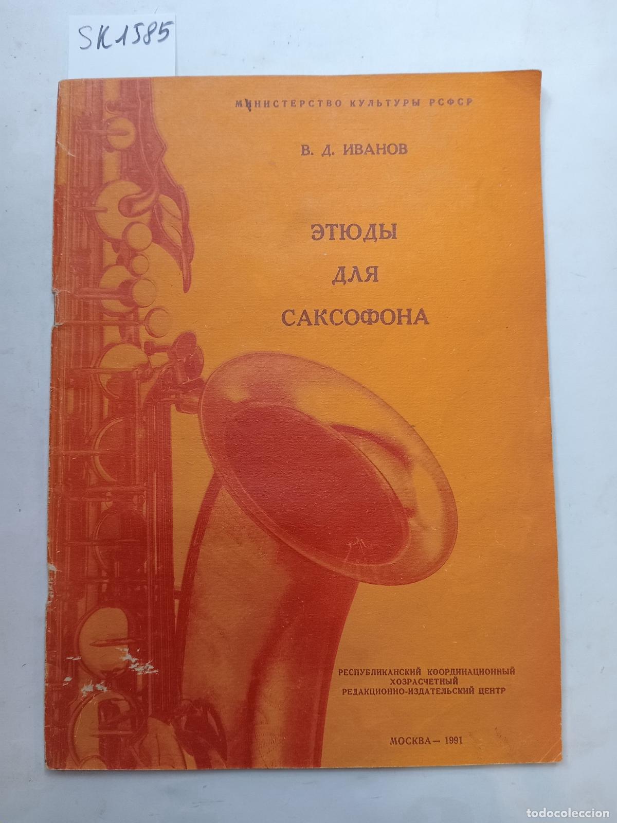 Gebrauchte B&uuml;cher: Ivanov, V.D., Studies for the saxophone / Etyudy dlya saksofona. In Russian - Ivanov, V.D.