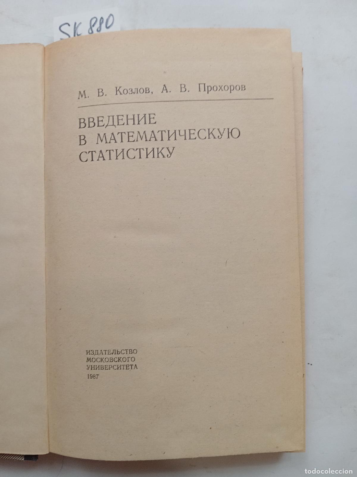 Livres d'occasion: &rdquo;Kozlov, M.; Prokhorov, A.V.,Vvedenie v matematicheskuyu statistiku&rdquo; - &rdquo;Kozlov, M.; Prokhorov, A.V.&rdquo;
