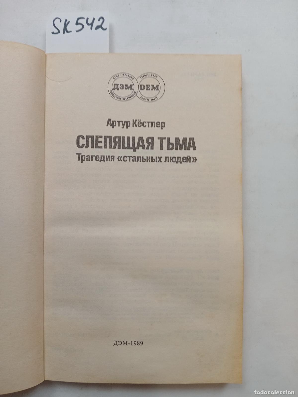 Libros de segunda mano: Koestler, A., Slepyashchaya t'ma. Tragediya stalnyh lyudej - Koestler, A.