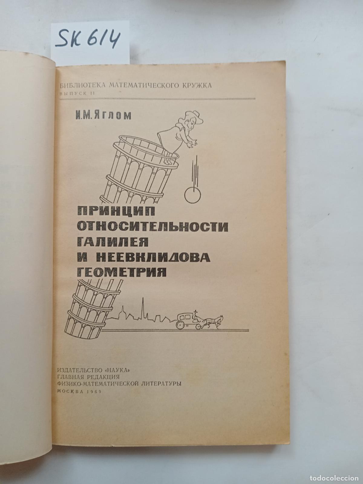 Libros de segunda mano: Yaglom, I., Galileo's Principle of Relativity and Neeuclidean Geometry - Yaglom, I.