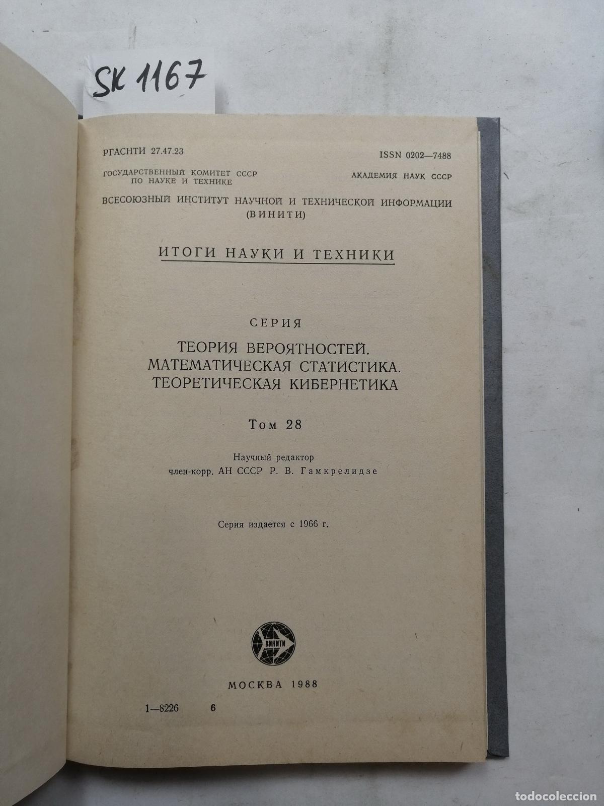 Libros de segunda mano: Seriya Teoriya veroyatnostej. Matematicheskaya statistika. Tom 28