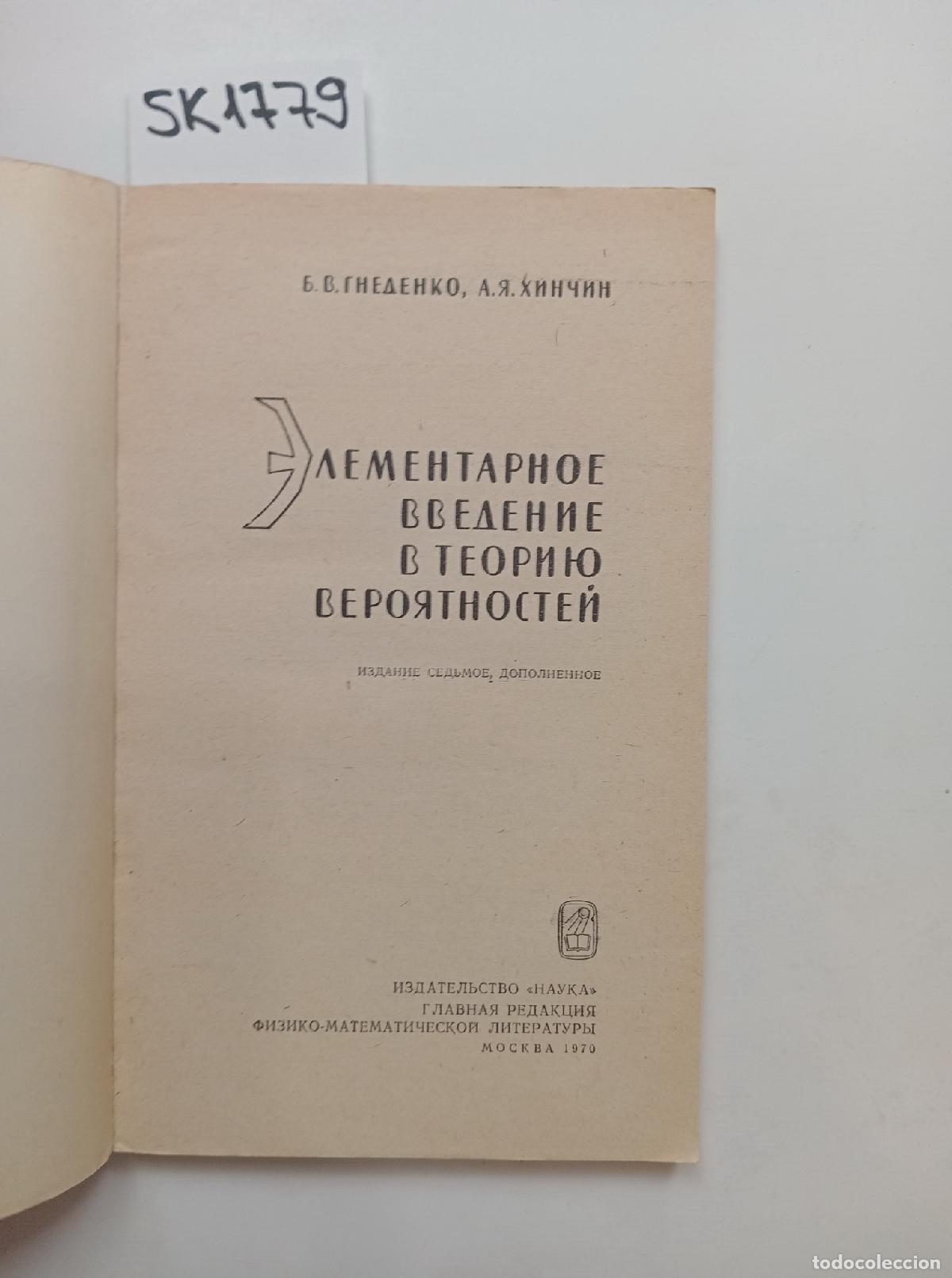 Libros de segunda mano: Gnedenko, B.V., Khinchin, A.Ya., Elementary Introduction to Probability Theory - Gnedenko, B.V., Khi