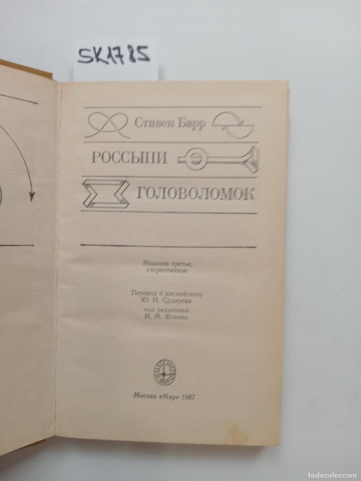 Libros de segunda mano: Barr, Steven, A Scatter of Puzzles / Rossypi golovolomok. In Russian - Barr, Steven