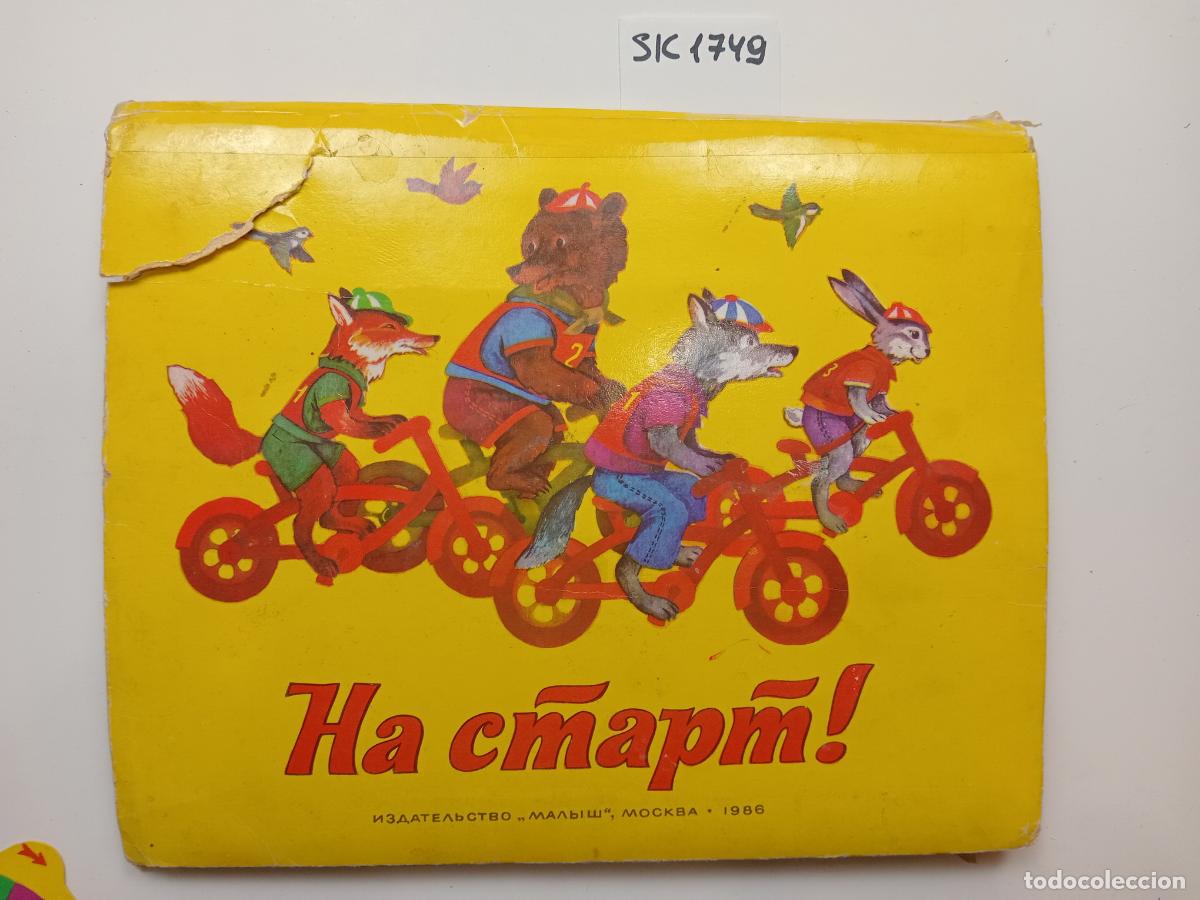 Libros de segunda mano: Ready, Set, Go! / Na start!. In Russian - Foto 1