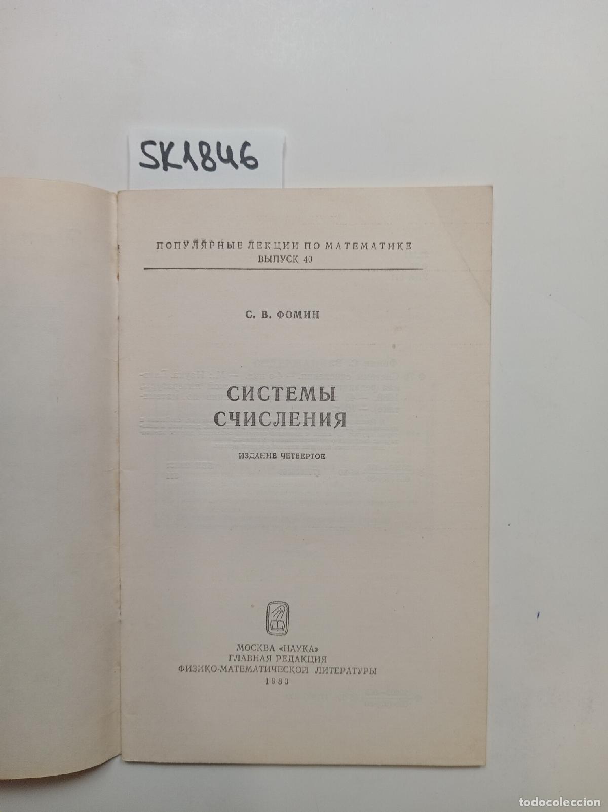 Livres d'occasion: Fomin, S.V., Numeral Systems / Sistemy schisleniya. In Russian - Fomin, S.V.