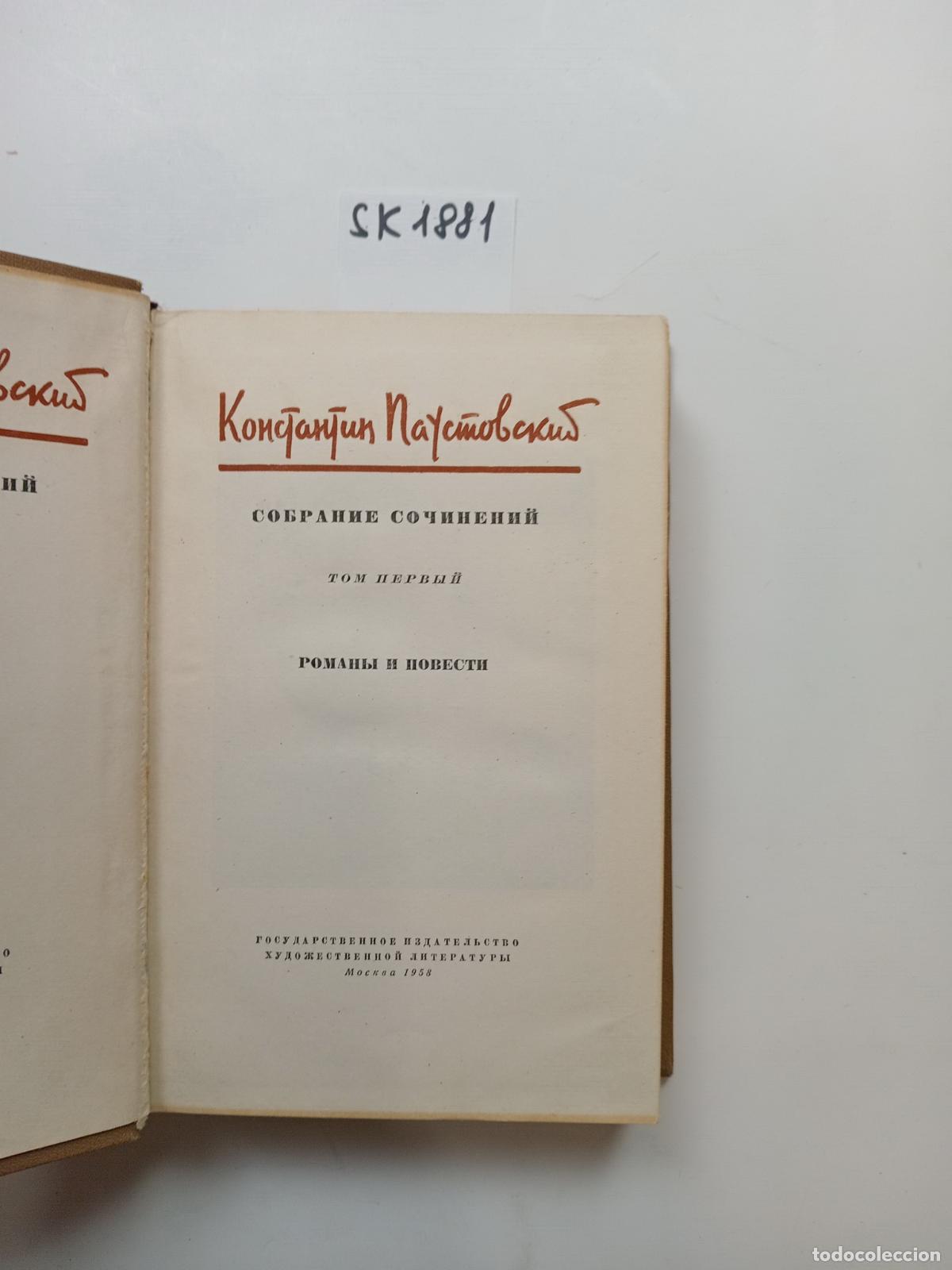 Livres d'occasion: Paustowski, K., Sobranie sochinenij v 6 tomah - Paustowski, K.