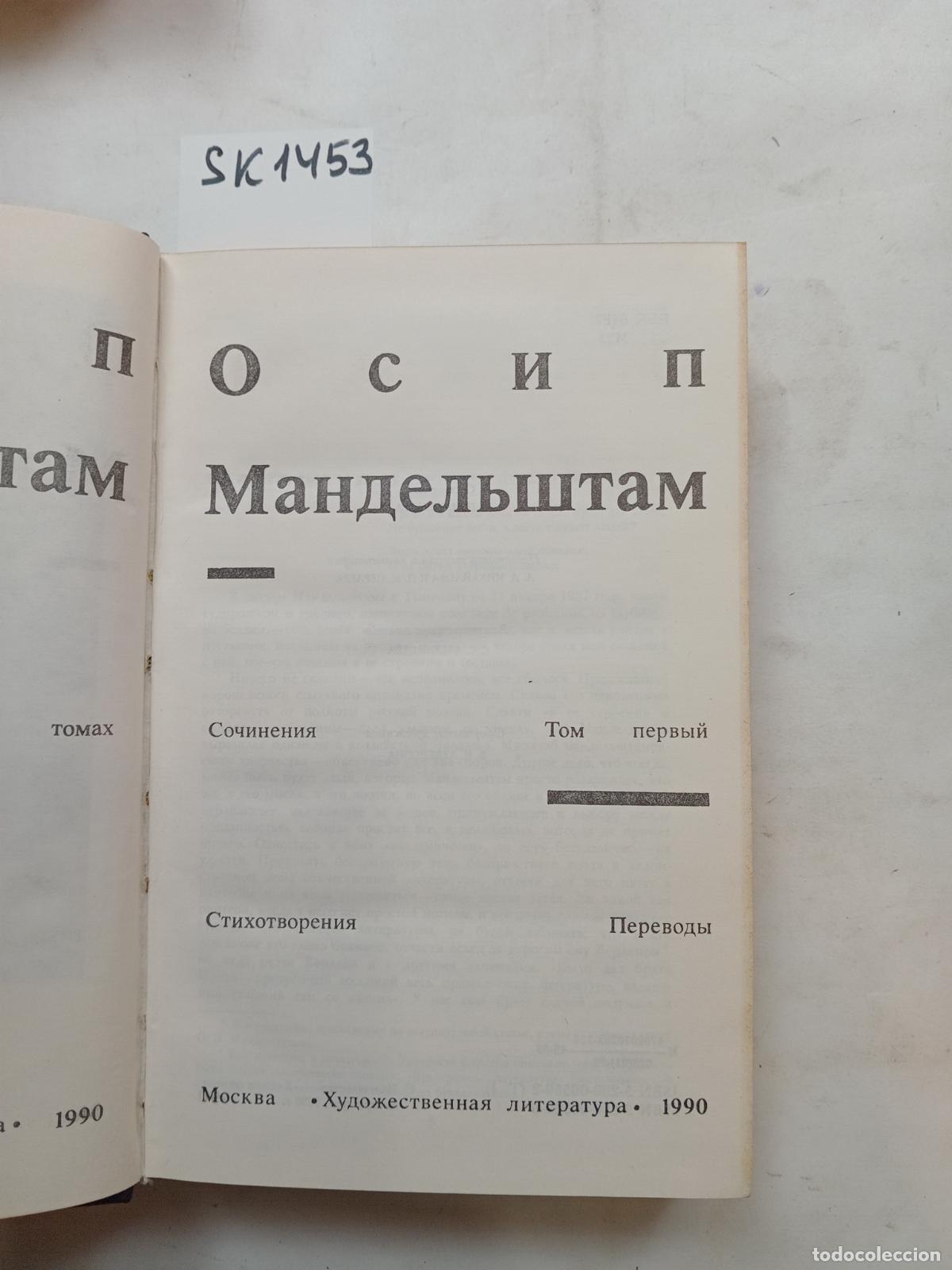 Livres d'occasion: Mandelstam, O., Collected Works, Vol. 1 / Sochineniya, tom 1. In Russian - Mandelstam, O.