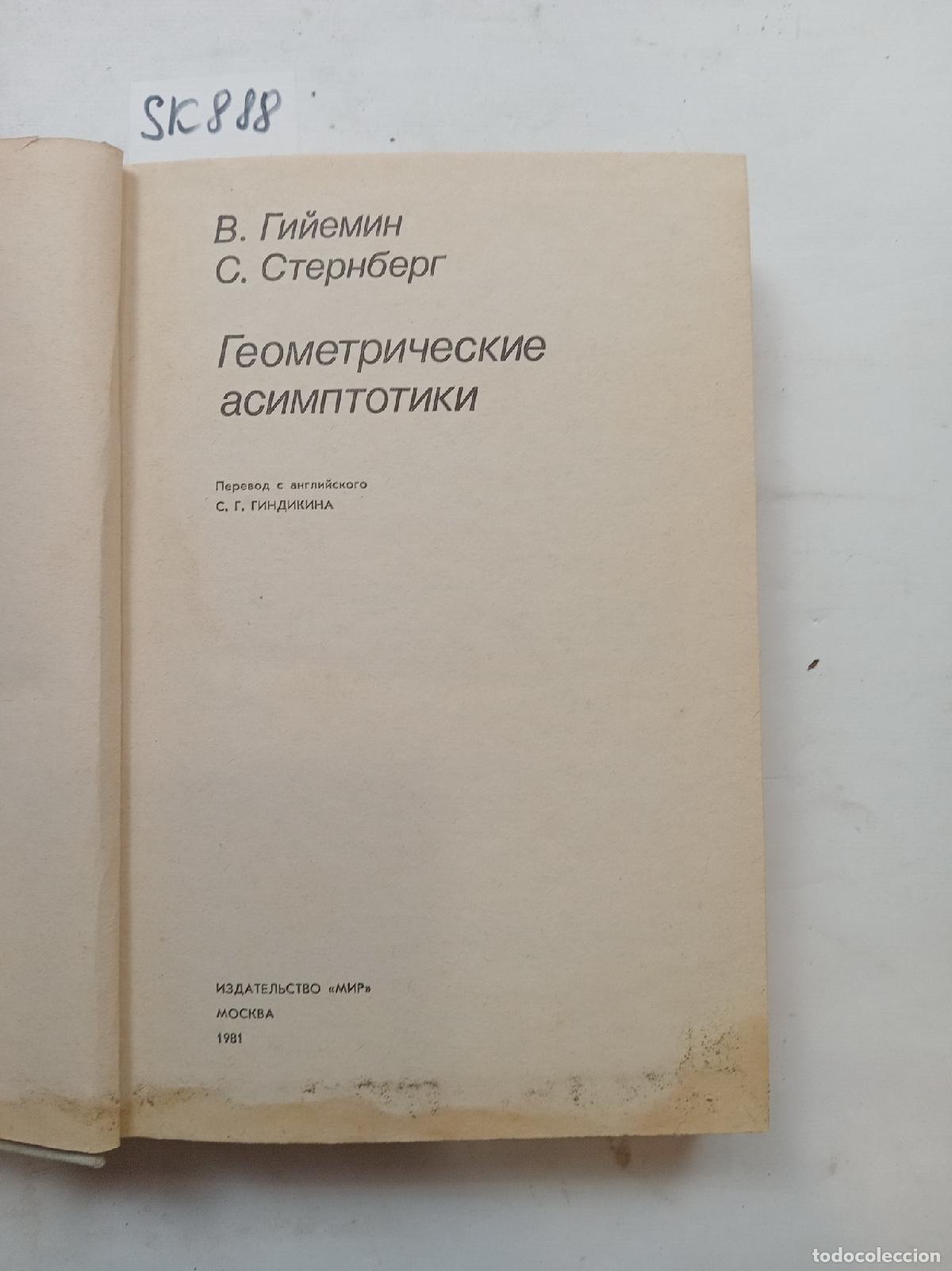 Livres d'occasion: Guilhemin, Sternberg, Geometric asymptotics / Geometricheskie asimptotiki - &rdquo;Guilhemin, V.; Sternber