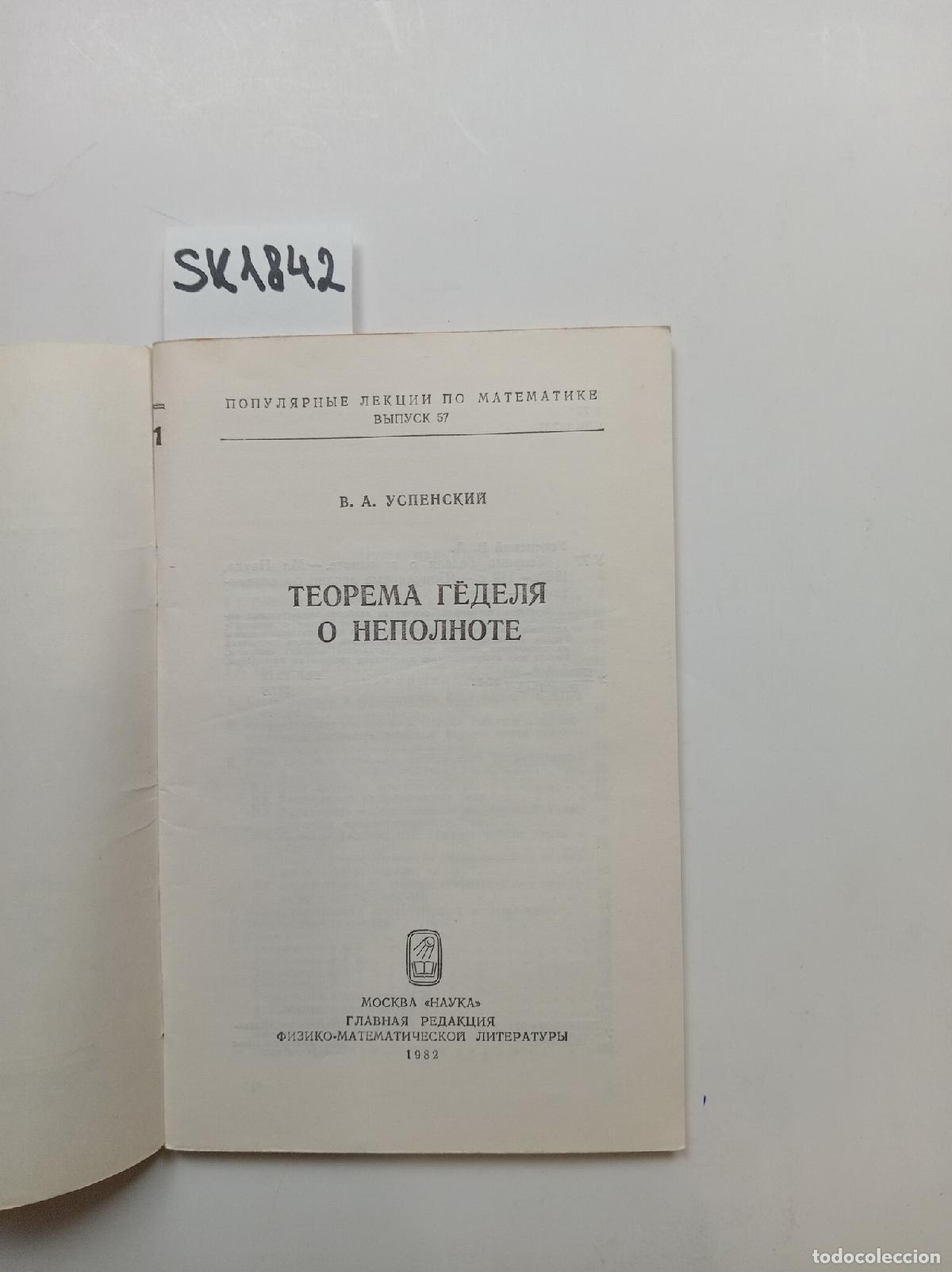 Livres d'occasion: Uspensky, V.A., G?del�s Incompleteness Theorem . In Russian - Uspensky, V.A.