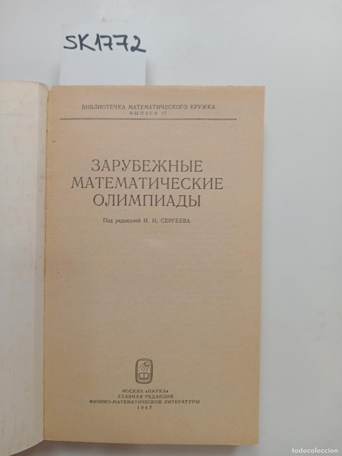 Livres d'occasion: International Mathematical Olympiads . In Russian