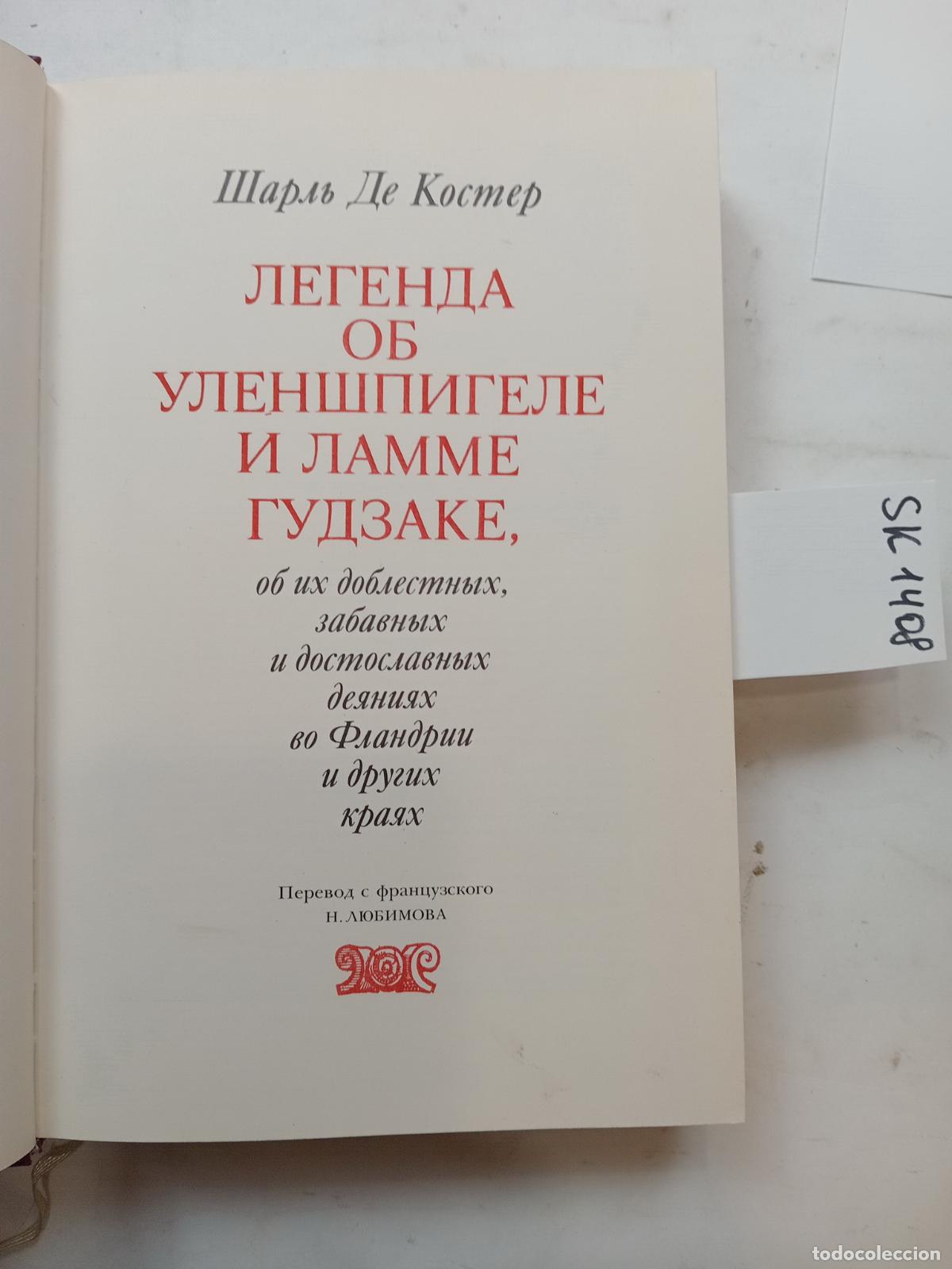 Livres d'occasion: Koster, S., Legenda ob ulenshpigele i Lamme Gudzake - Koster, S.