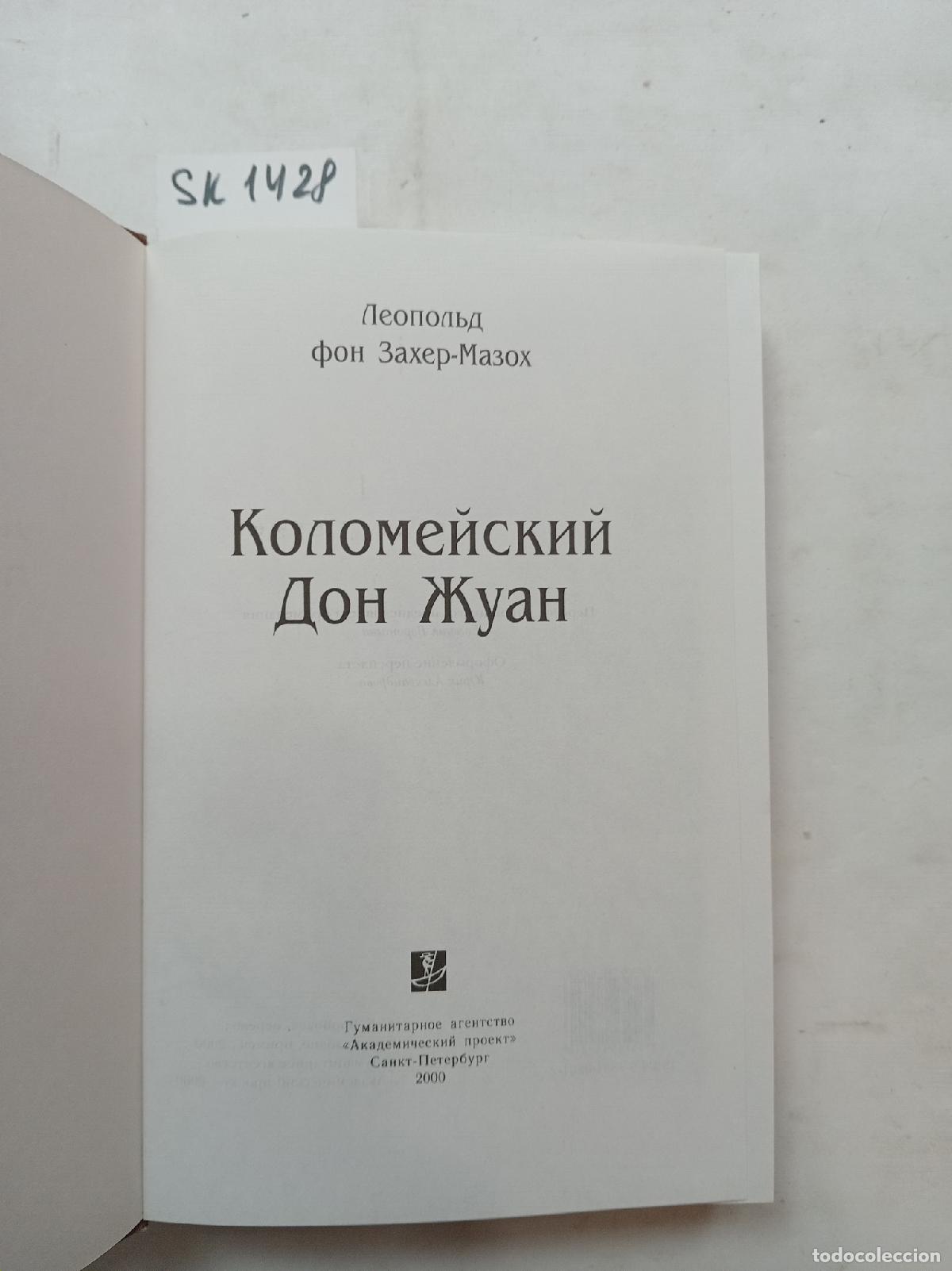 Livres d'occasion: von Sacher-Masoch, Leopold, Kolomna Don Juan / Kolomenskij Don Zhuan. In Russian - von Sacher-Masoch
