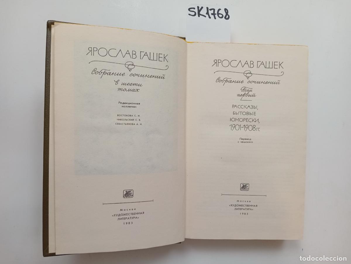 Livres d'occasion: Hasek, J., Collected Works in 6 Volumes . In Russian - Hasek, J.
