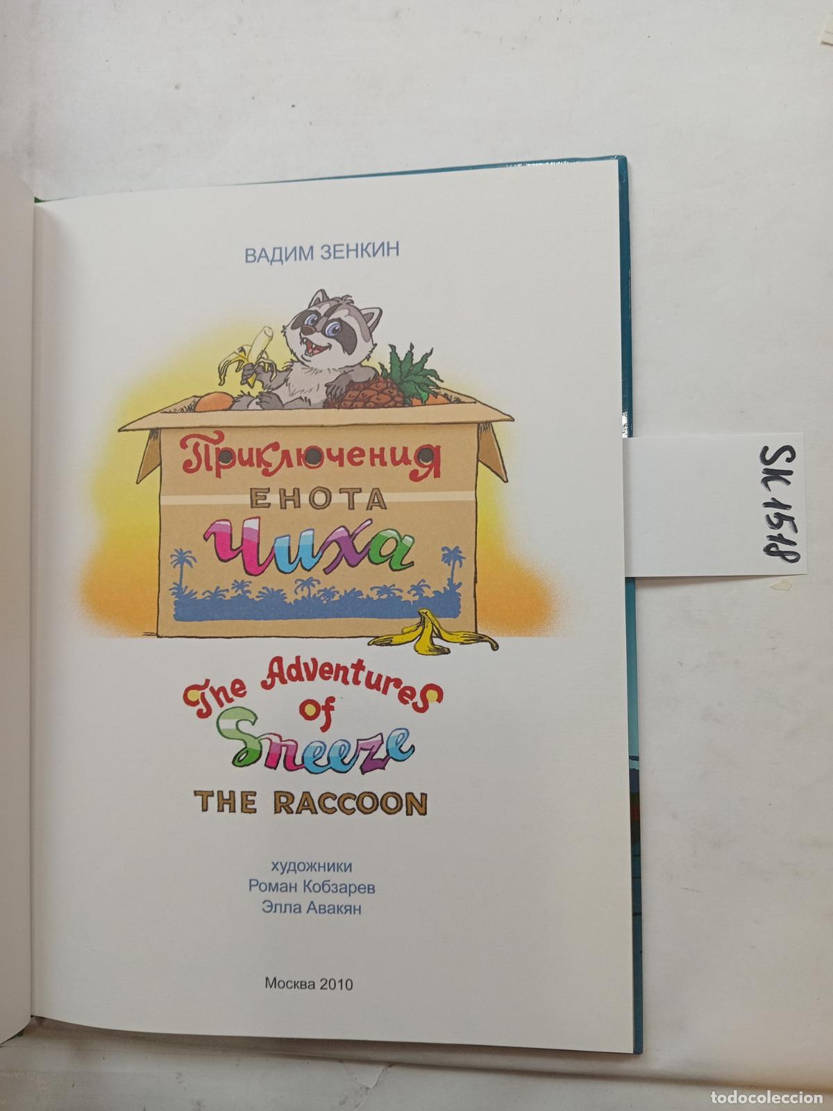 Livres d'occasion: Zenkin, V., The Adventures of Chikh the Raccoon . In Russian - Zenkin, V.