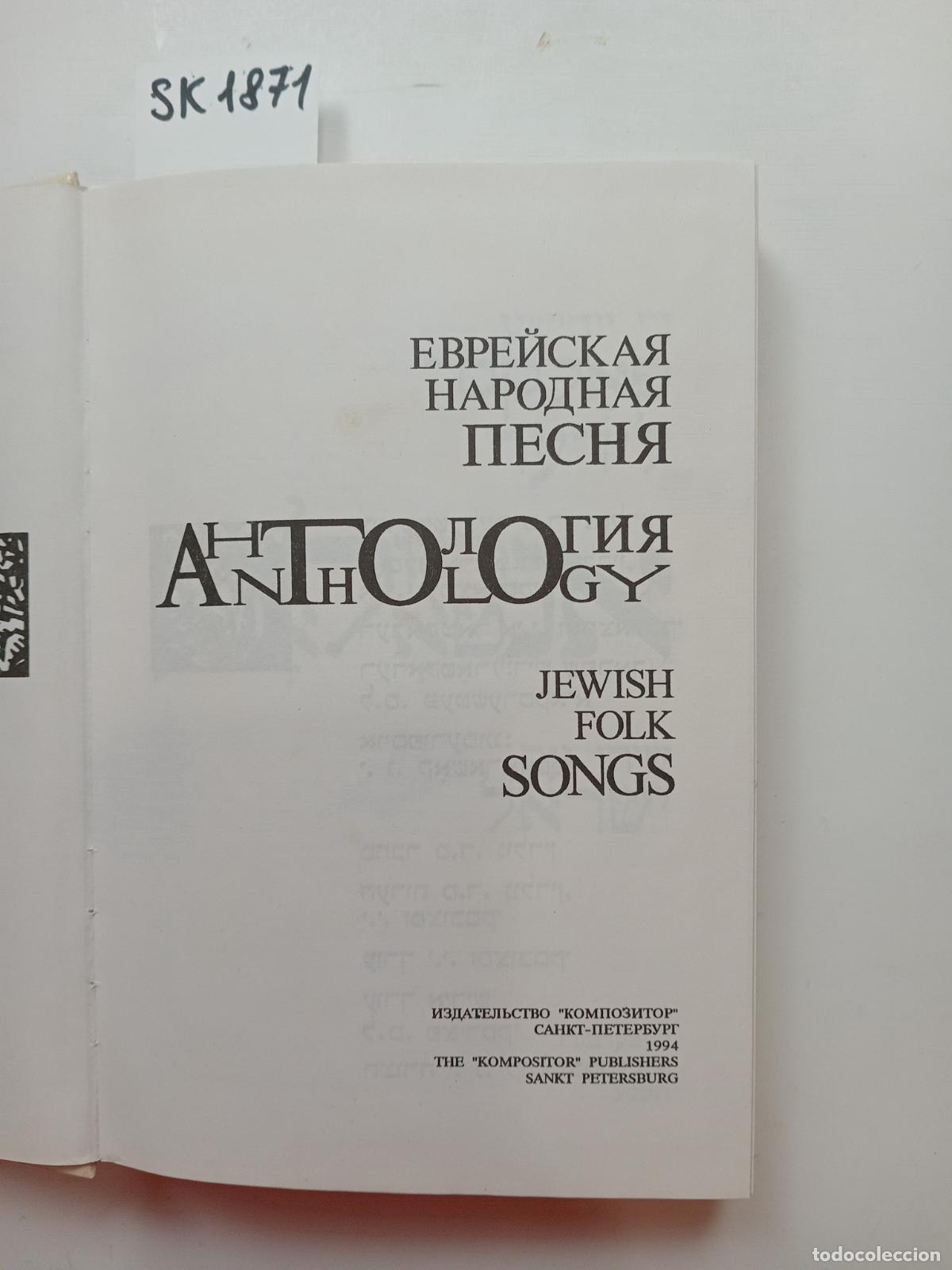 Livres d'occasion: Jewish Folk Song / Evrejskaya narodnaya pesnya. In Russian