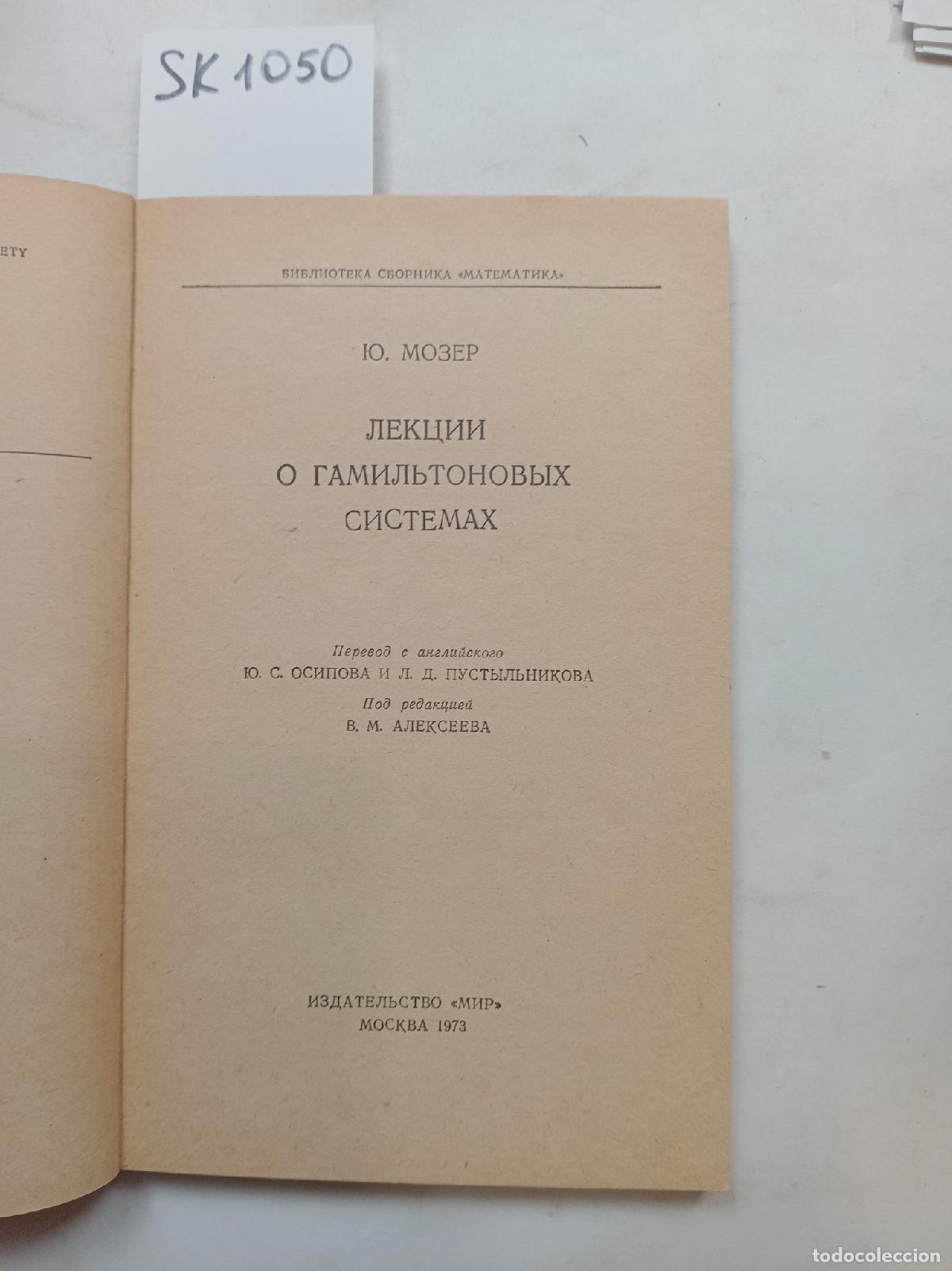 Livres d'occasion: Moser, Yu., Lectures on Hamilton Systems / Lekcii o gamil'tonovyh sistemah - Moser, Yu.