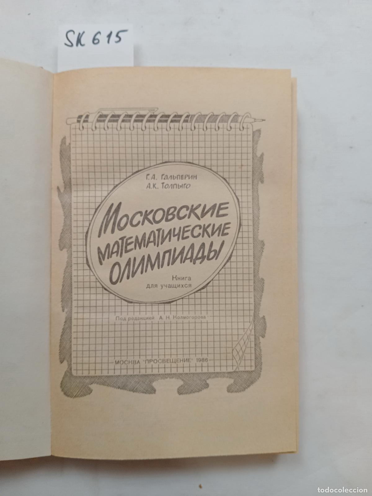 Livres d'occasion: &rdquo;Halperin, G.; Tolpygo, A.K., Moscow Mathematical Olympiads&rdquo; - &rdquo;Halperin, G.; Tolpygo, A.K.&rdquo;