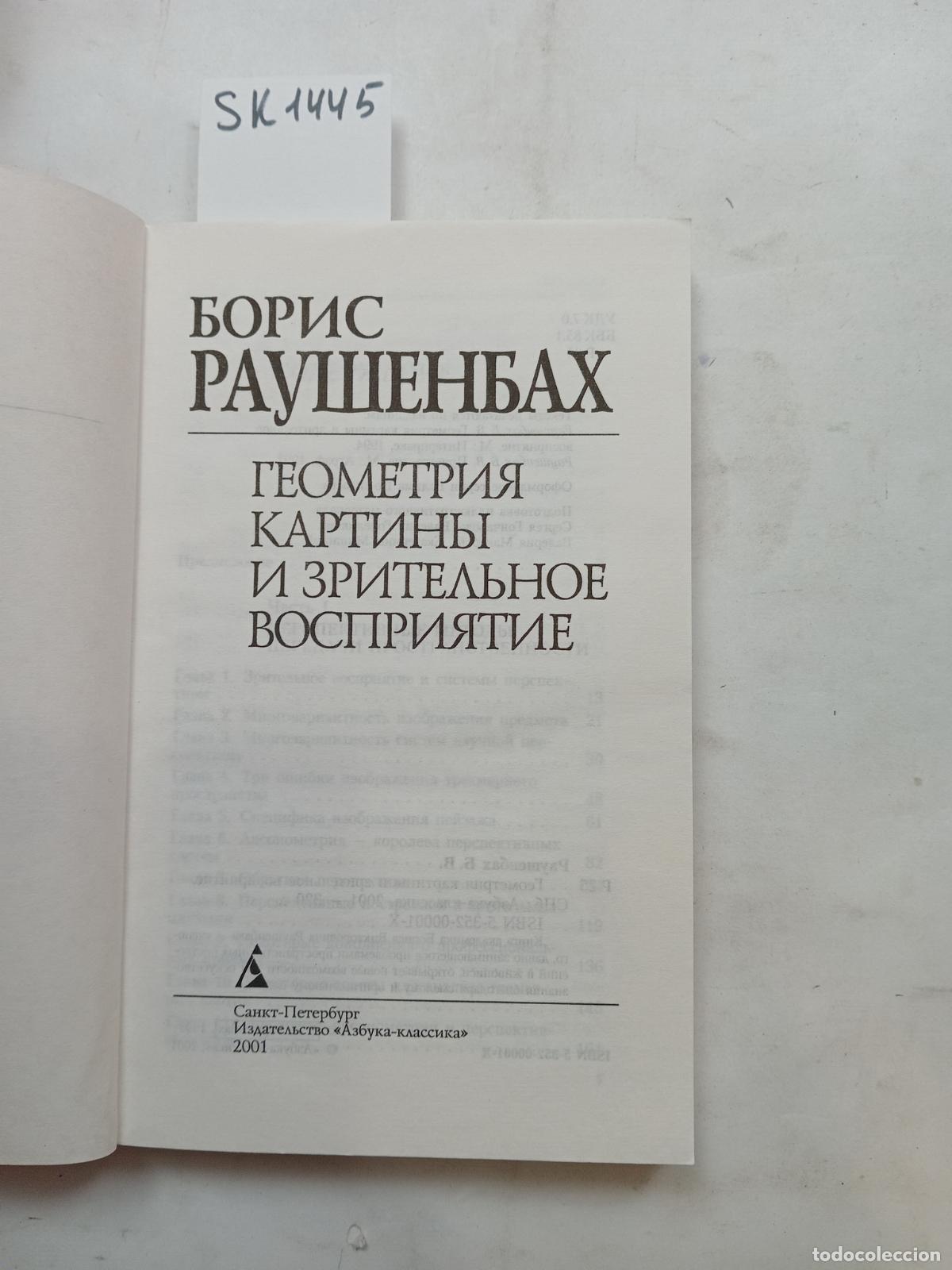 Livres d'occasion: Rauschenbach, B., The Geometry of Painting and Visual Perception . In Russian - Rauschenbach, B.