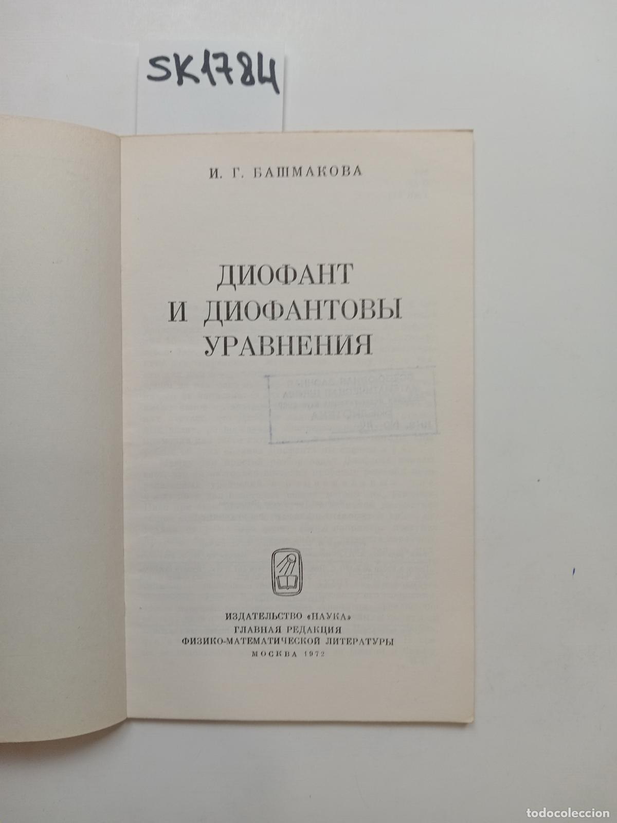 Livres d'occasion: Bashmakova, I.G., Diophantus and Diophantine Equations . In Russian - Bashmakova, I.G.