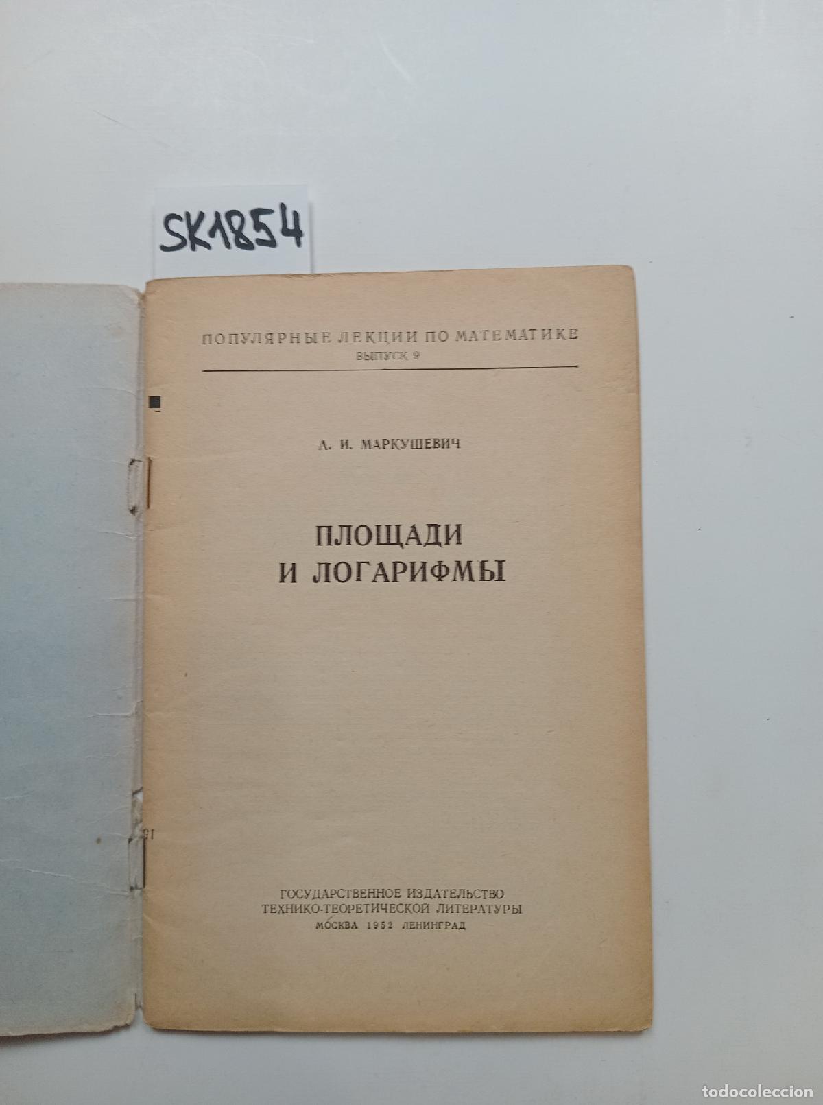 Livres d'occasion: Markushevich, A.I., Areas and Logarithms / Ploshchadii logarifmy. In Russian - Markushevich, A.I.