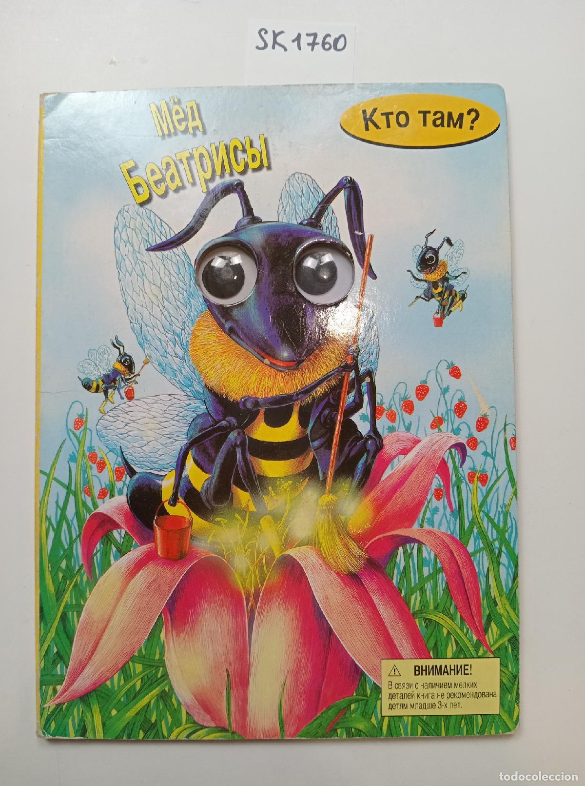 Livres d'occasion: Berovska, M., Beatrice�s Honey. Children�s Book . In Russian - Berovska, M.