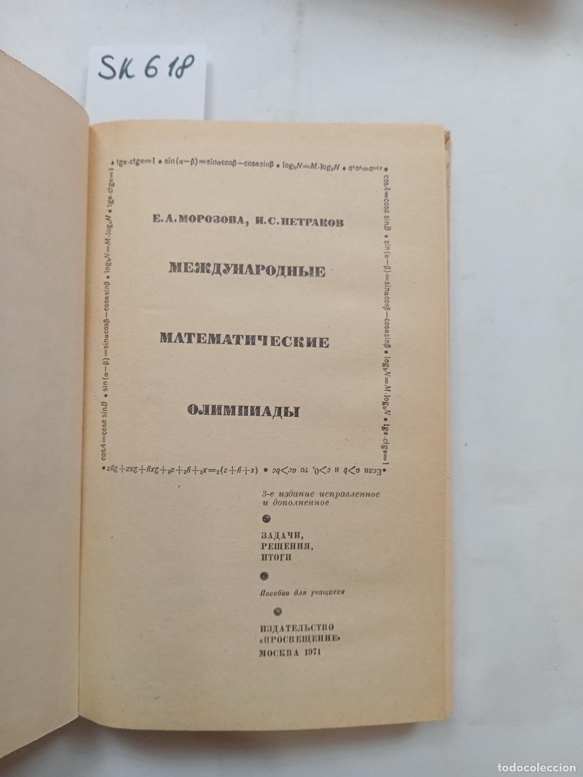 Libri di seconda mano: Morozova, E., International Mathematics Olympiads - Morozova, E.