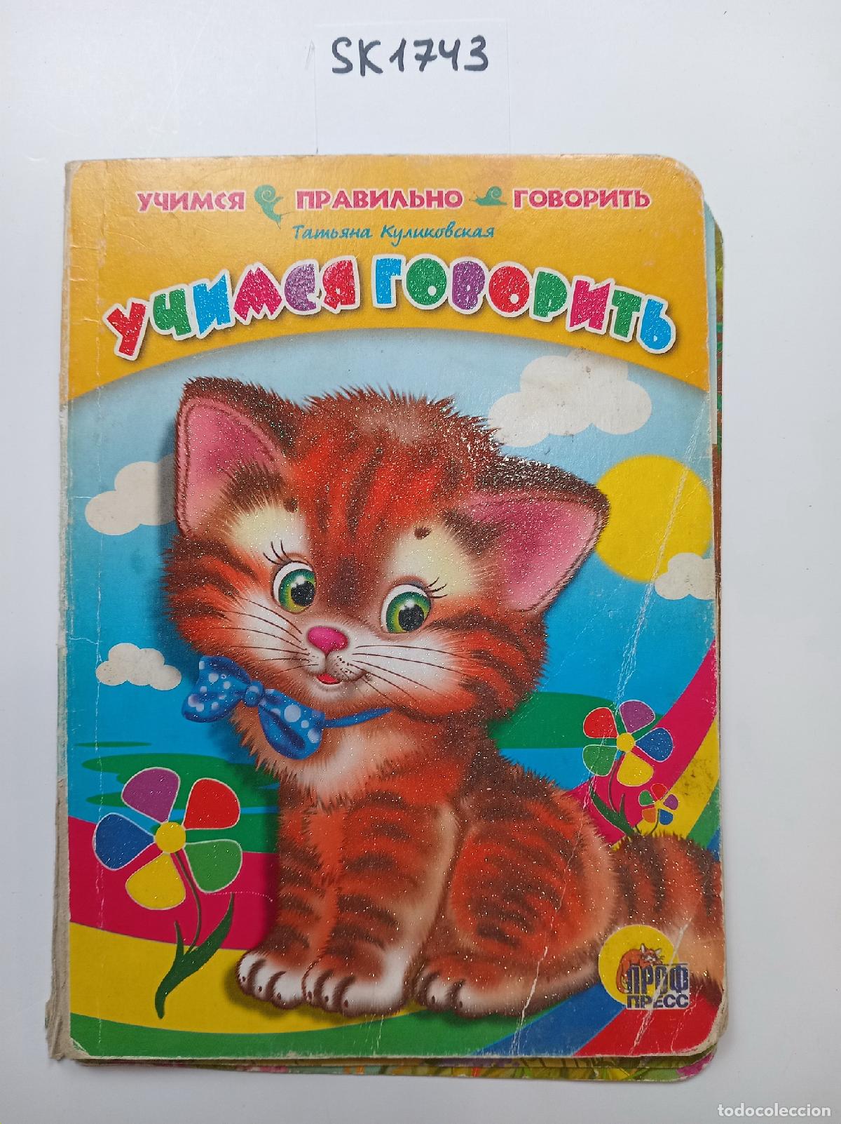 Libri di seconda mano: Kulikovskaya, T., Learning to Speak Correctly . In Russian - Kulikovskaya, T.