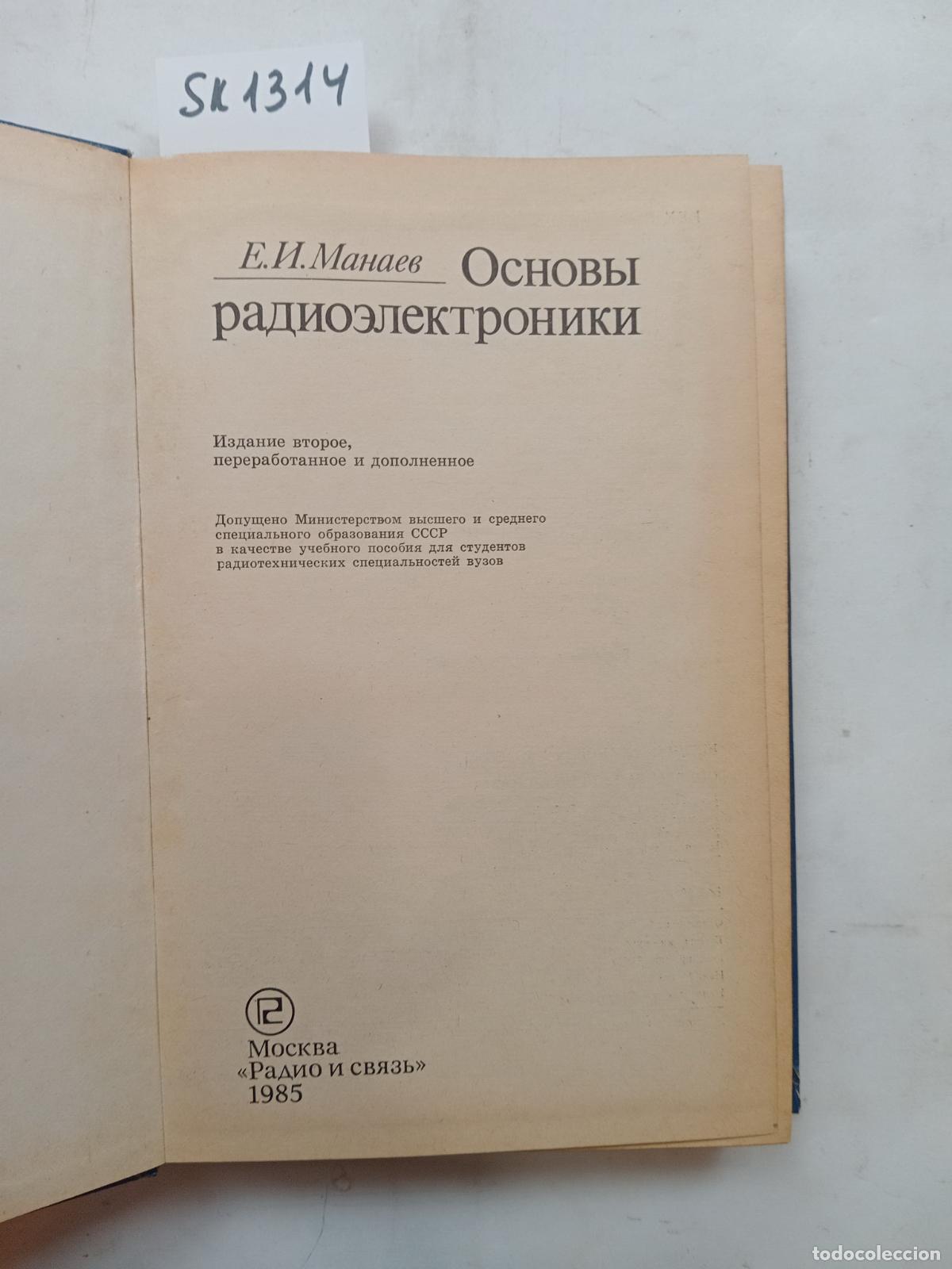 Libri di seconda mano: Manaev, E.I., The Basics of Radio Electronics / Osnovy radioelektroniki - Manaev, E.I.