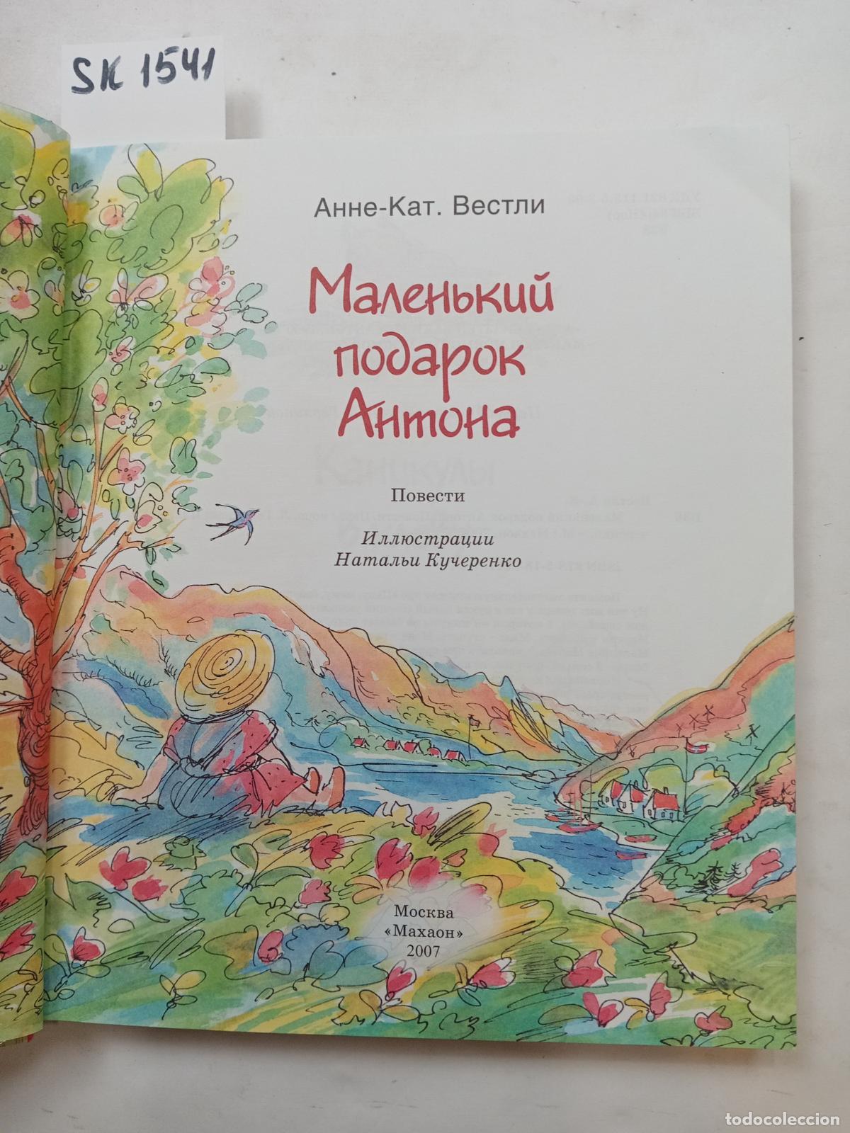 Libri di seconda mano: Westi, A.-K., Anton�s Little Gift / Maden'kij podarok Antona. In Russian - Westi, A.-K.
