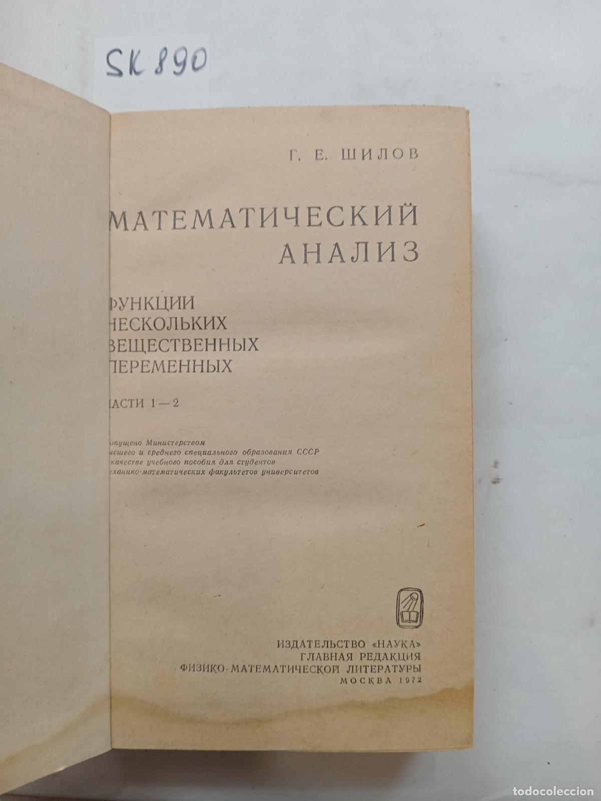 Gebrauchte B&uuml;cher: Shilov, G., Mathematical analysis. Functions of several real variables V 3 - Shilov, G.