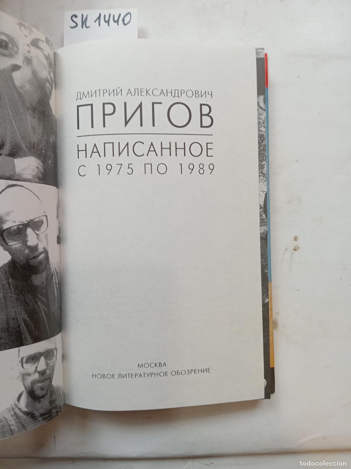 Gebrauchte B&uuml;cher: Prigov, D.A., Written from 1975 to 1989 / Napisannoe s 1975 po 1989. In Russian - Prigov, D.A.