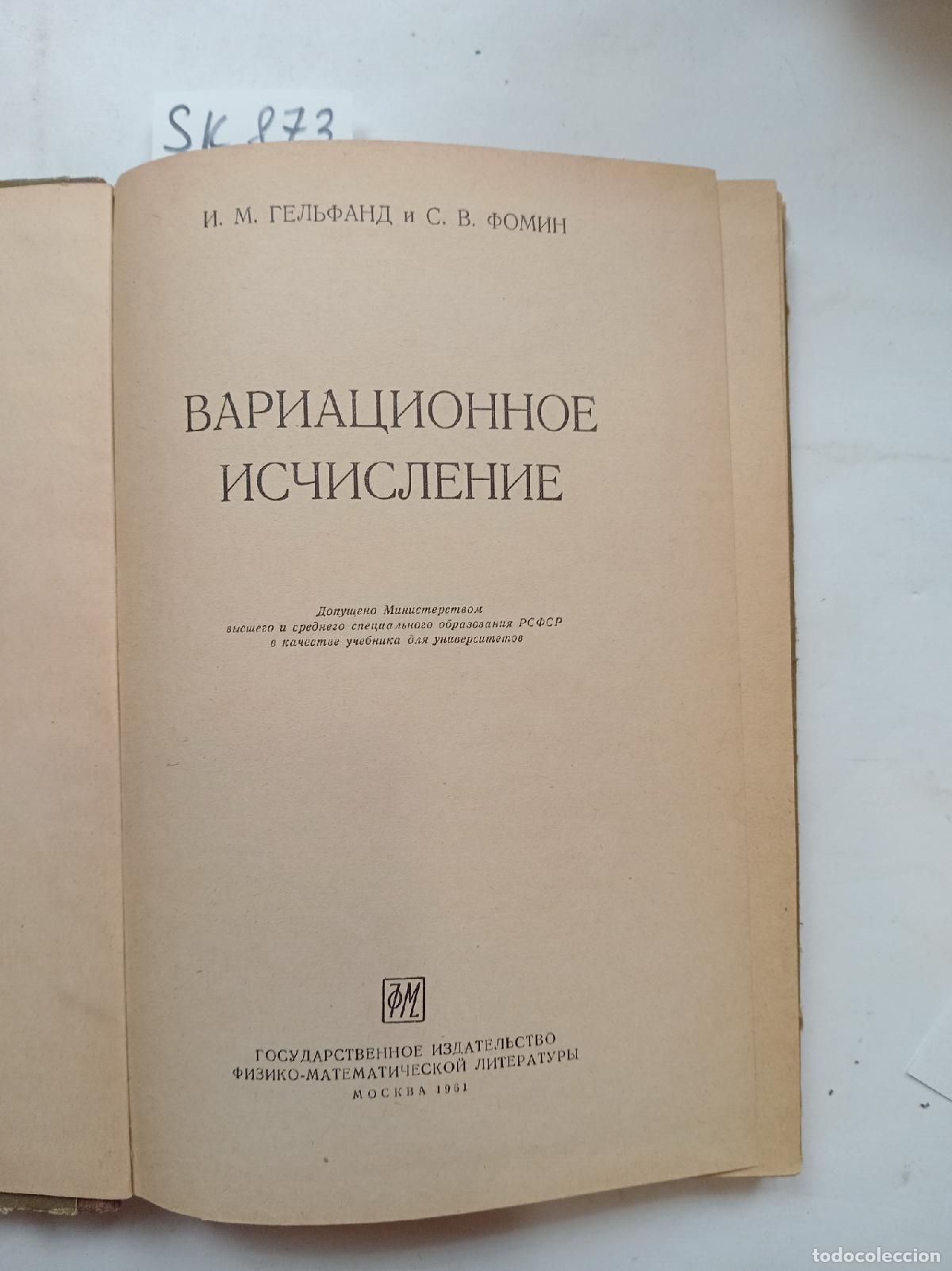 Gebrauchte B&uuml;cher: &rdquo;Gelfand, I.M.; Fomin, S.V., Variational calculus / Variacionnye ischisleniya&rdquo; - &rdquo;Gelfand, I.M.; Fom