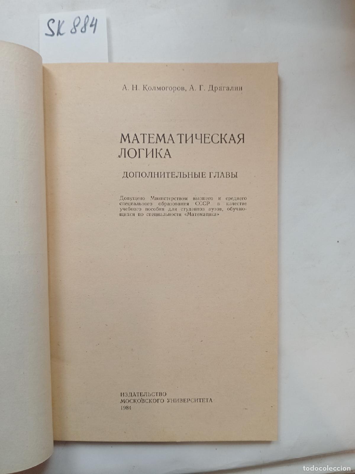 Gebrauchte B&uuml;cher: &rdquo;Kolmogorov, A.; Dragalin, A.G., Mathematical logic. Additional chapters&rdquo; - &rdquo;Kolmogorov, A.; Dragali