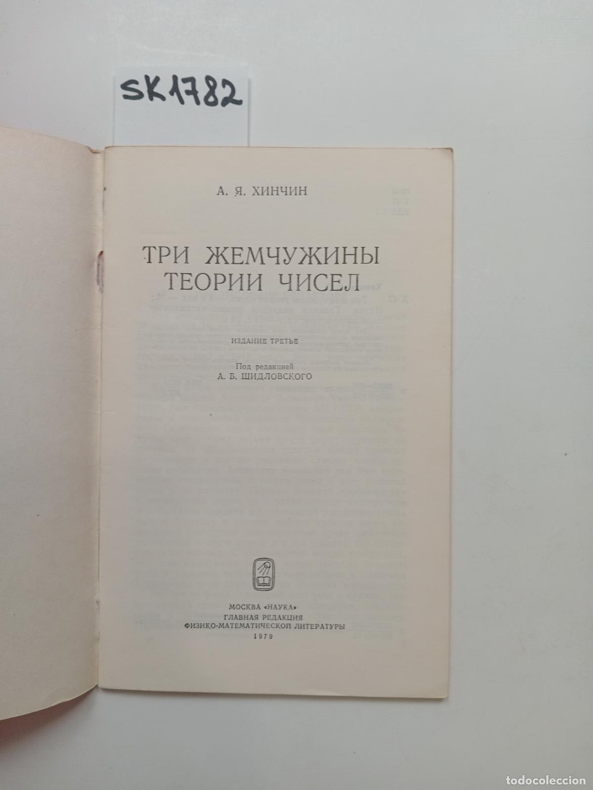 Gebrauchte B&uuml;cher: Khinchin, A.Ya., Three Pearls of Number Theory . In Russian - Khinchin, A.Ya.