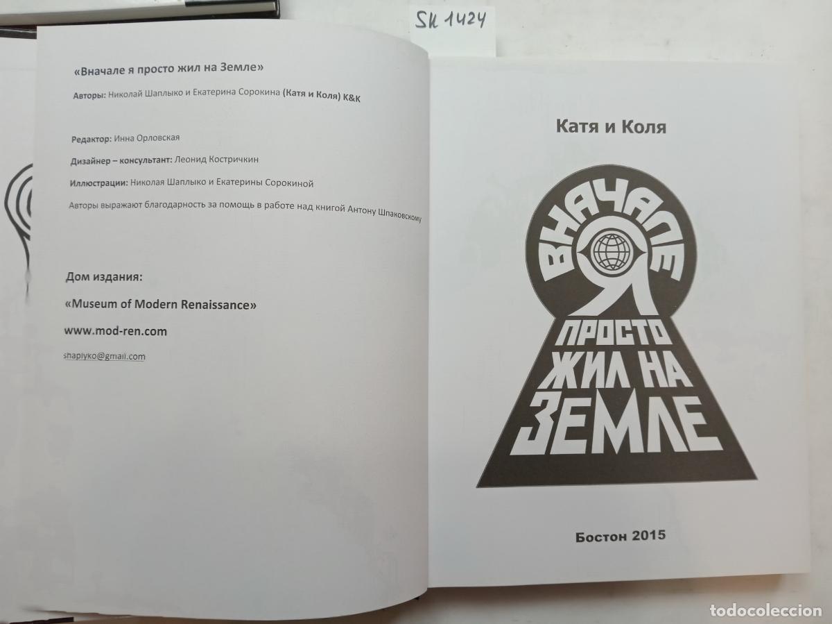 Gebrauchte B&uuml;cher: &rdquo;Shaplyko, N.; Sorokina, E., V nachale ya prosto zhil na zemle&rdquo; - &rdquo;Shaplyko, N.; Sorokina, E.&rdquo;