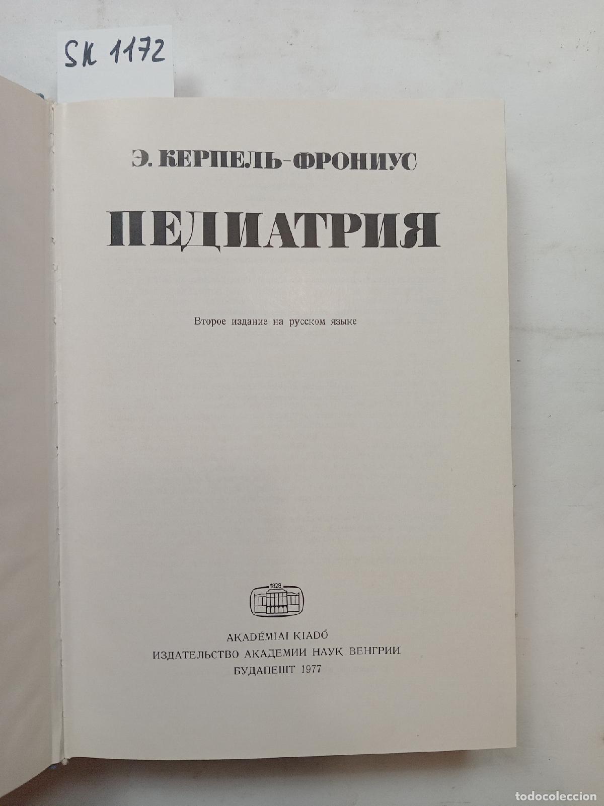 Libri di seconda mano: Kerpel-Fronius, E., Pediatrics / Pediatriya. In Russian - Kerpel-Fronius, E.